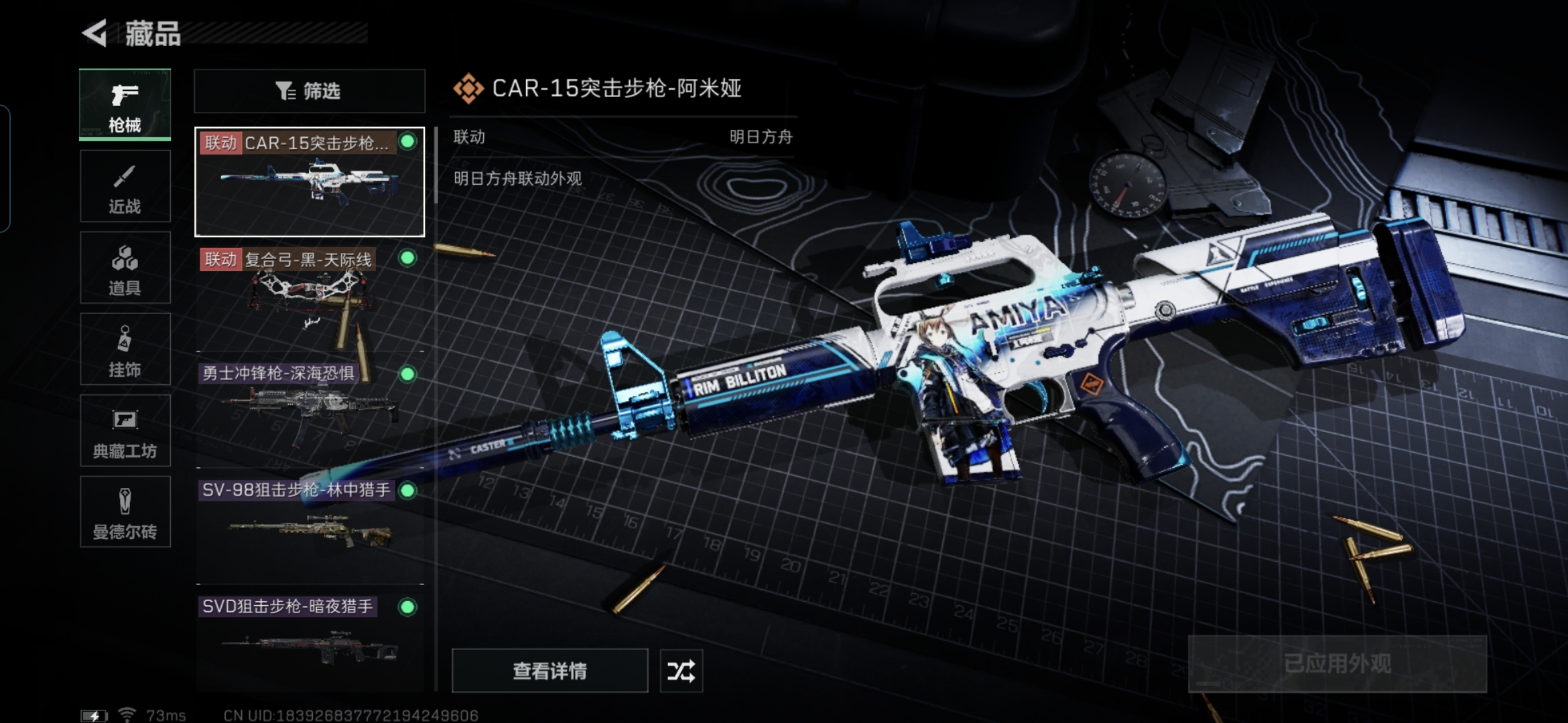 SJZQM324327三角洲行动账号详情图8
