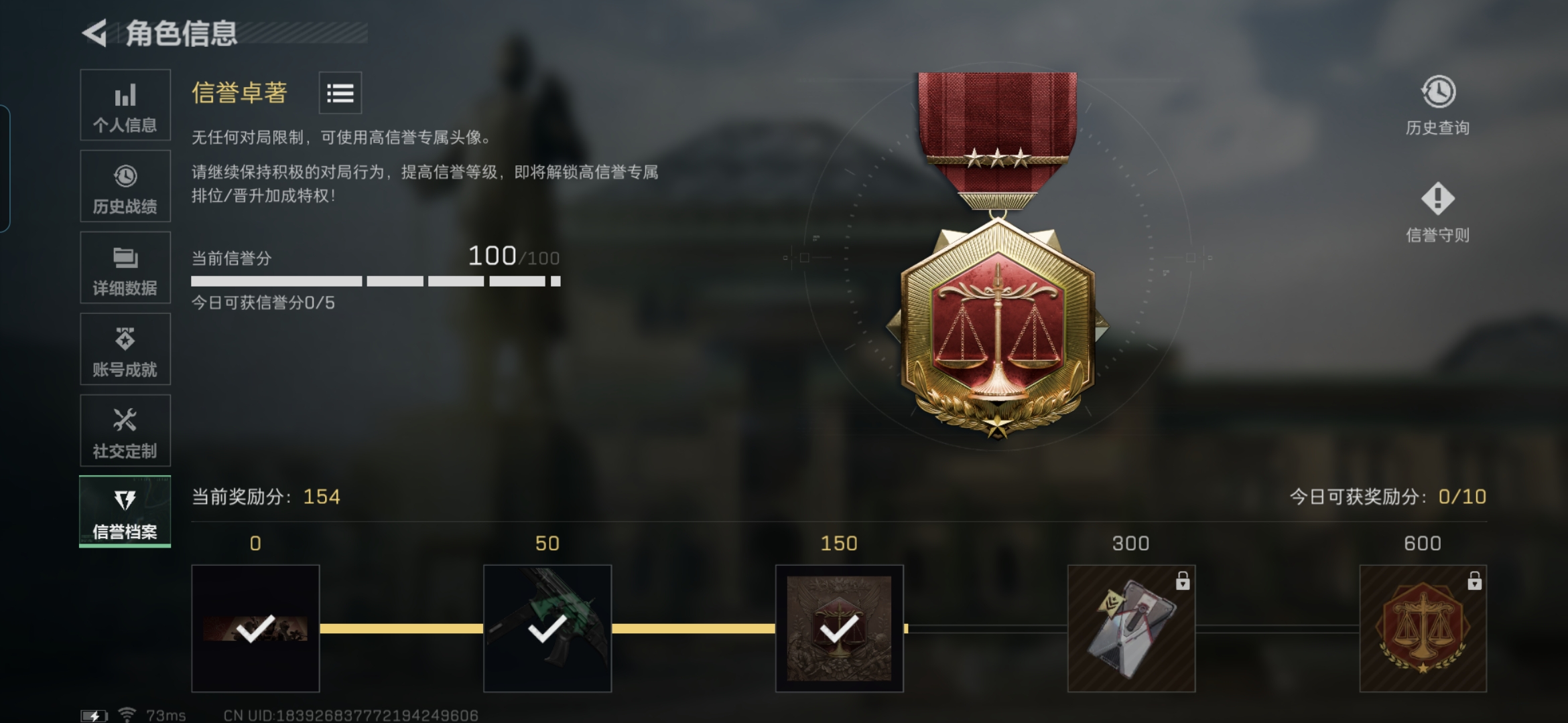 SJZQM324327三角洲行动账号详情图4