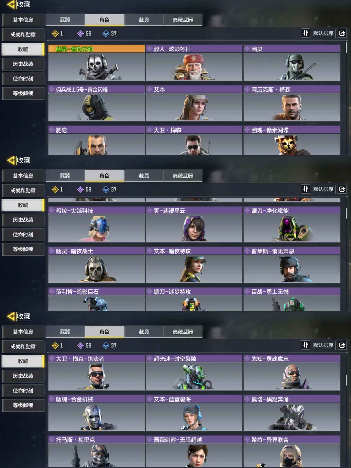 SMQM35612使命召唤手游账号详情图4