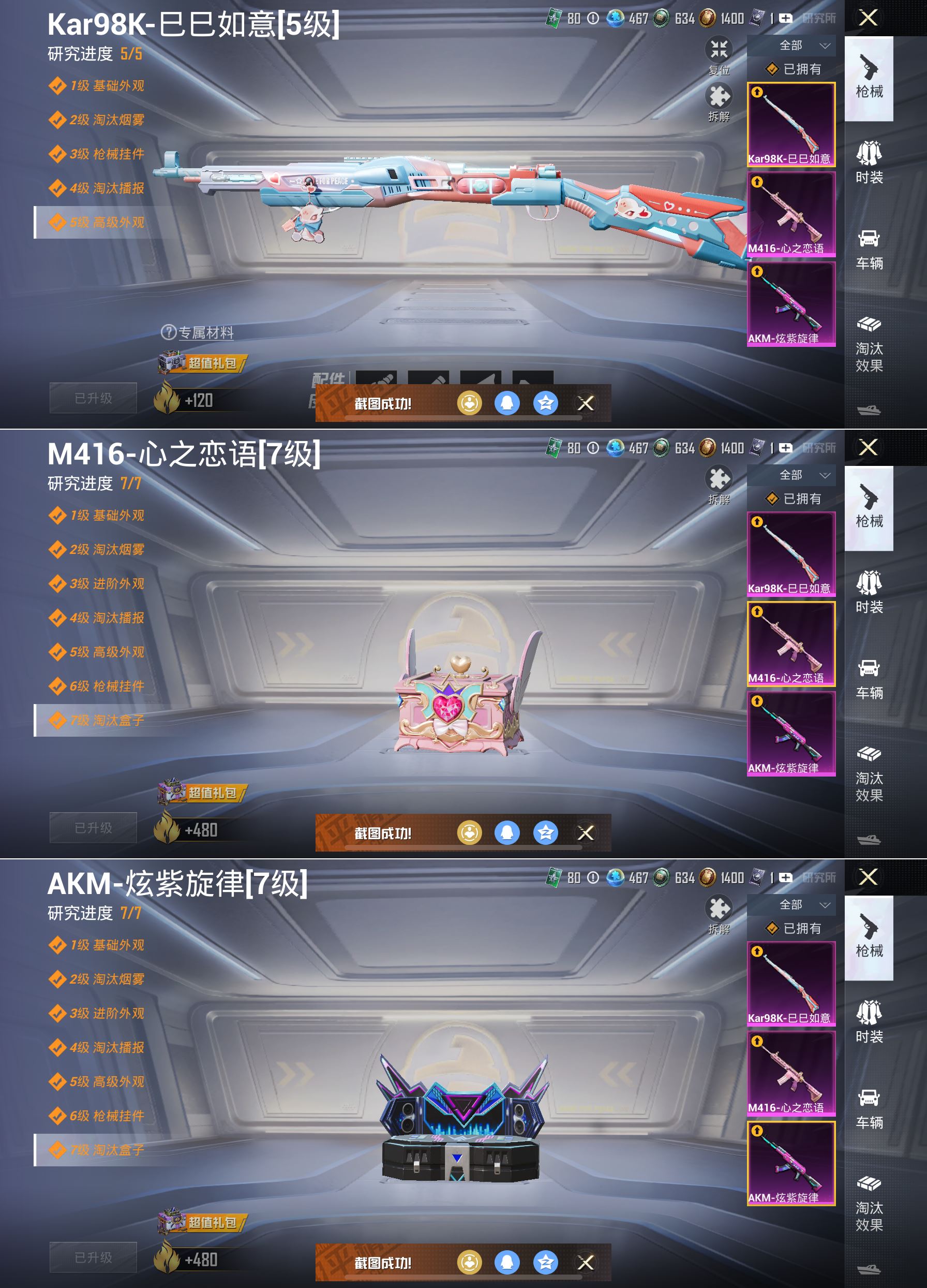 HPQM3297402和平精英账号详情图3 HPQM3297402和平精英账号详情图3