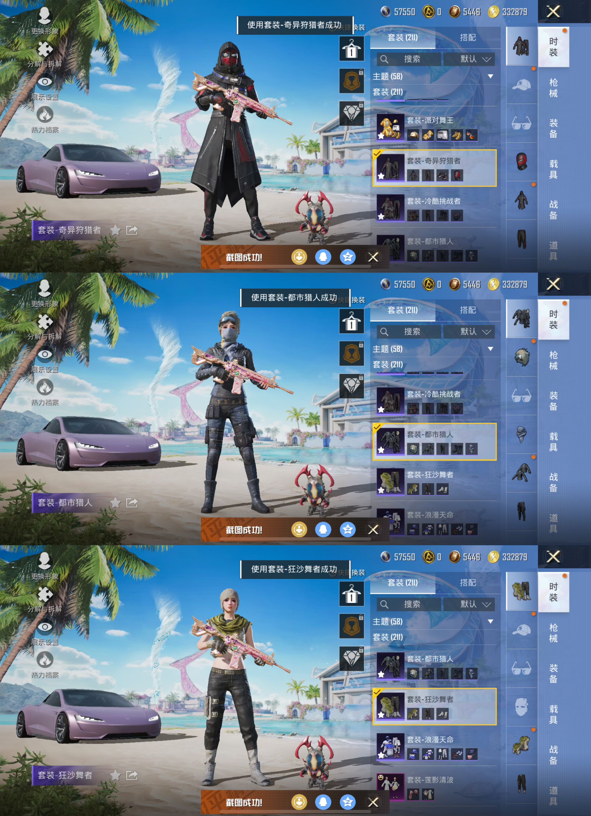 HPQM3298129和平精英账号详情图9 HPQM3298129和平精英账号详情图9