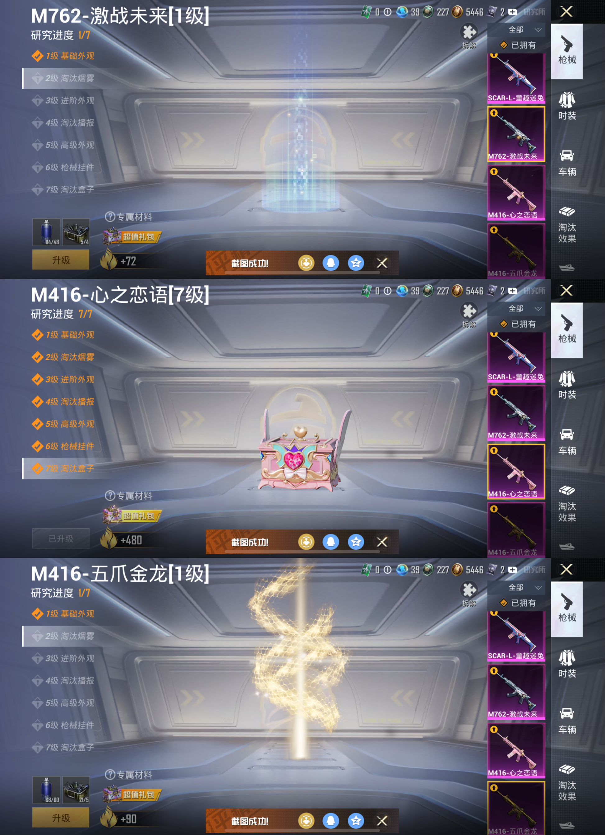 HPQM3298129和平精英账号详情图11 HPQM3298129和平精英账号详情图11