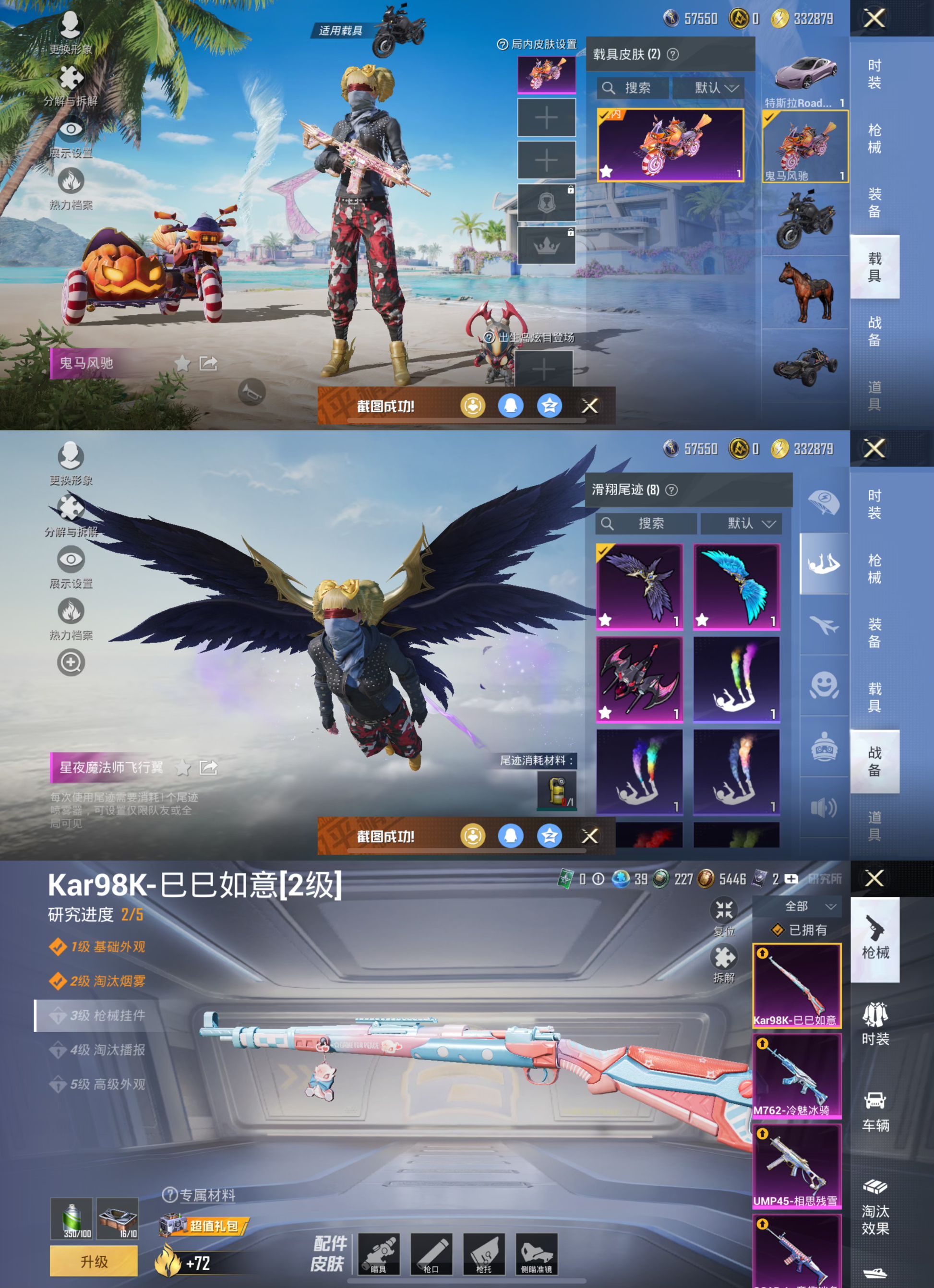HPQM3298129和平精英账号详情图4 HPQM3298129和平精英账号详情图4