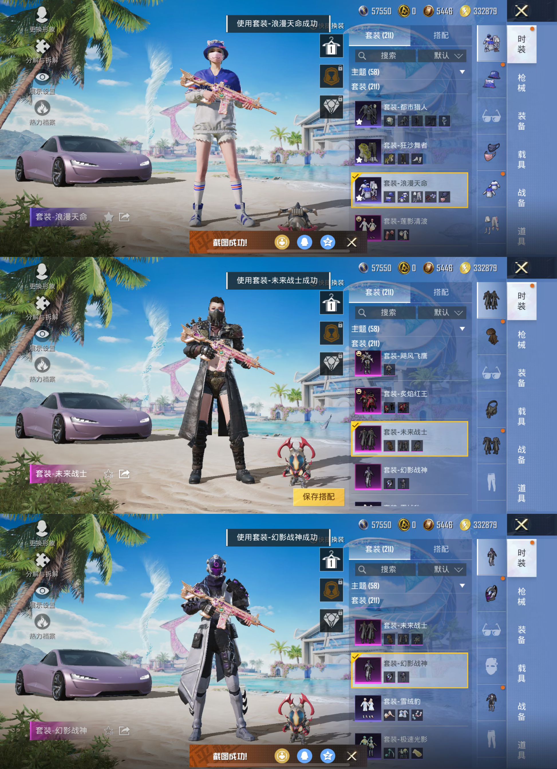 HPQM3298129和平精英账号详情图8 HPQM3298129和平精英账号详情图8