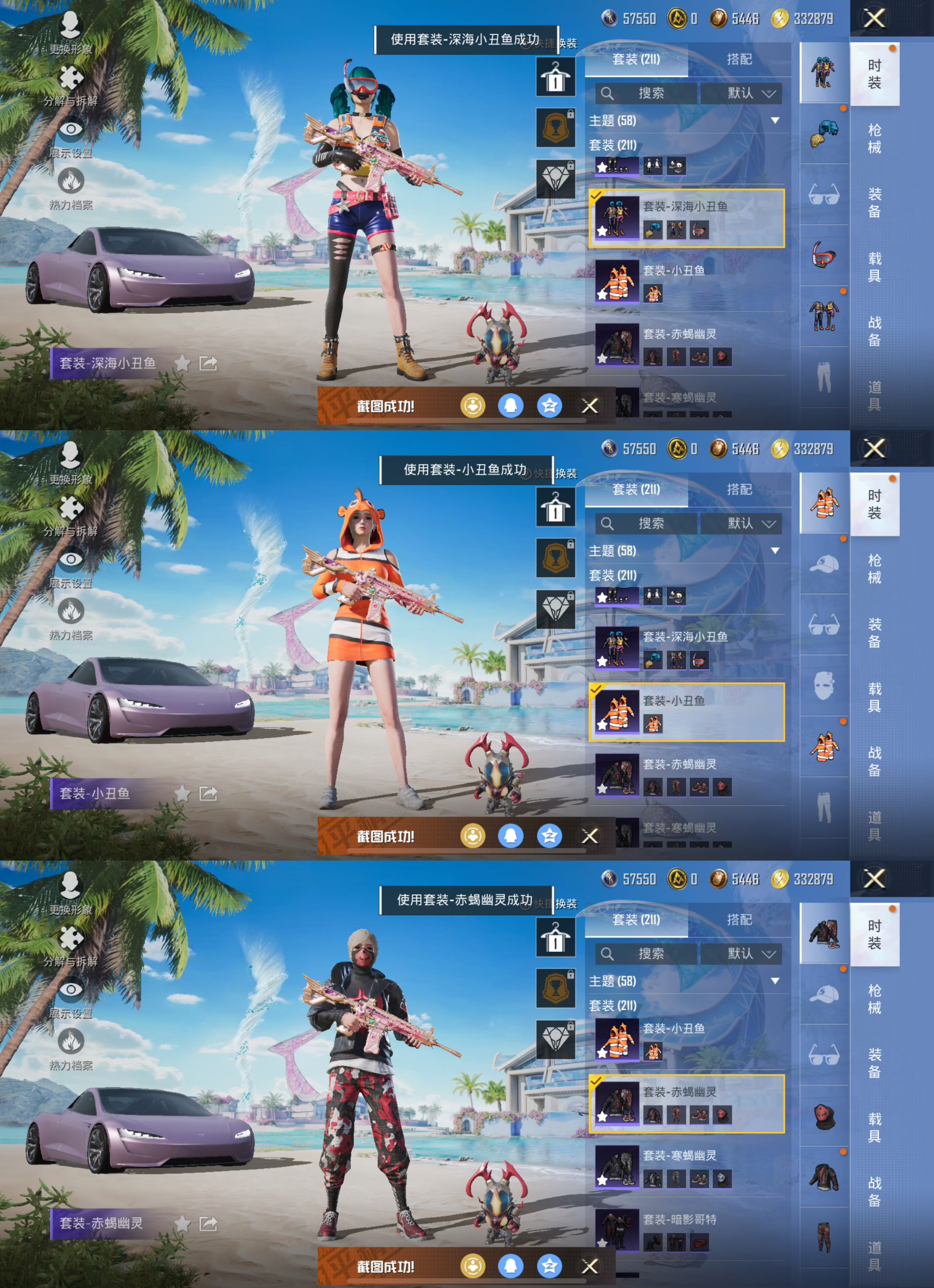 HPQM3298129和平精英账号详情图10 HPQM3298129和平精英账号详情图10