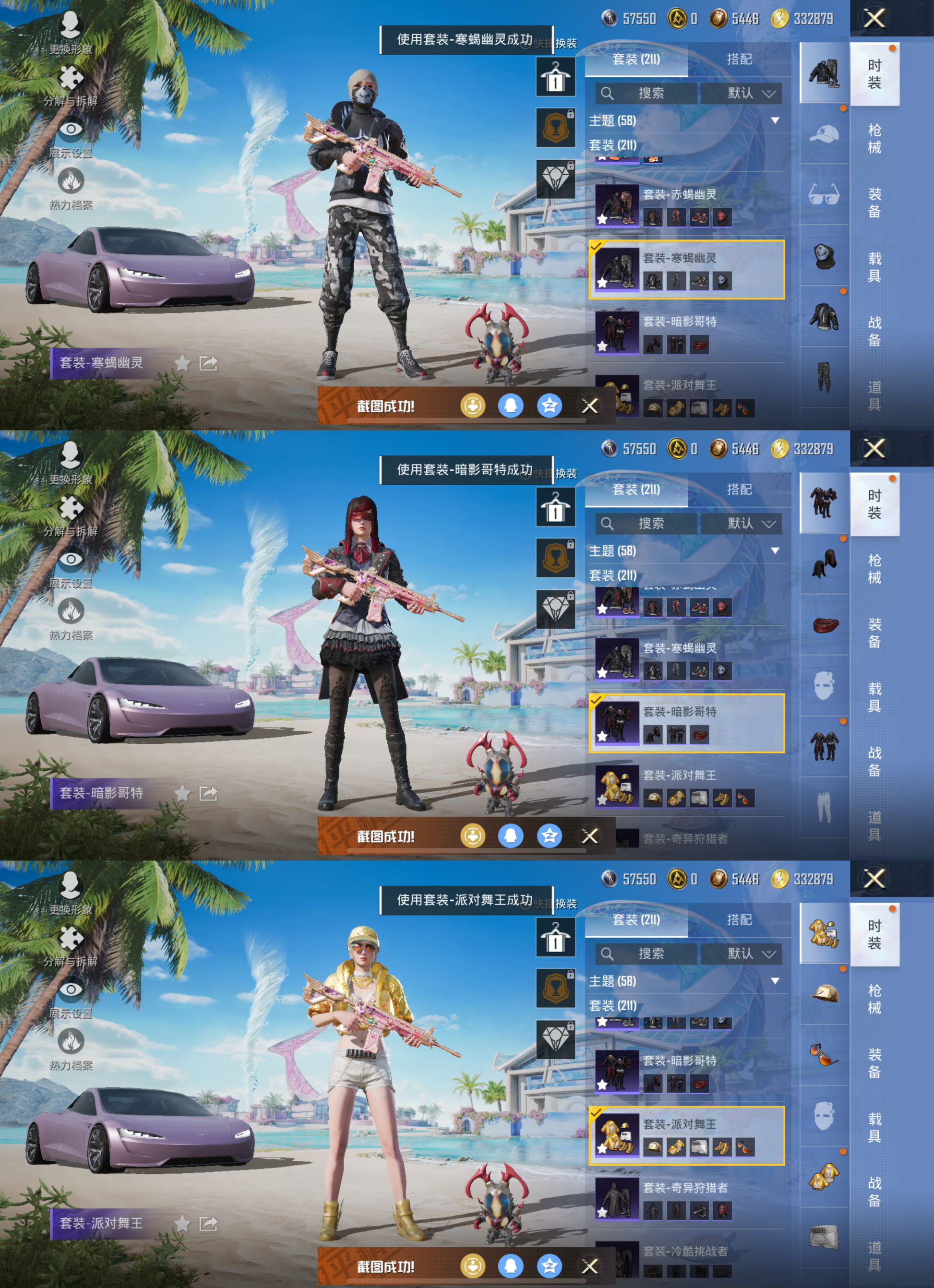 HPQM3298129和平精英账号详情图7 HPQM3298129和平精英账号详情图7