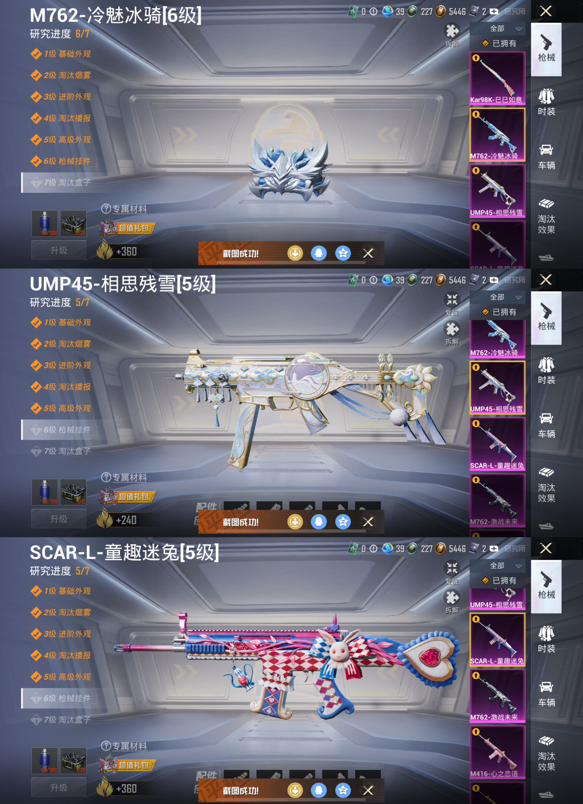 HPQM3298129和平精英账号详情图12 HPQM3298129和平精英账号详情图12
