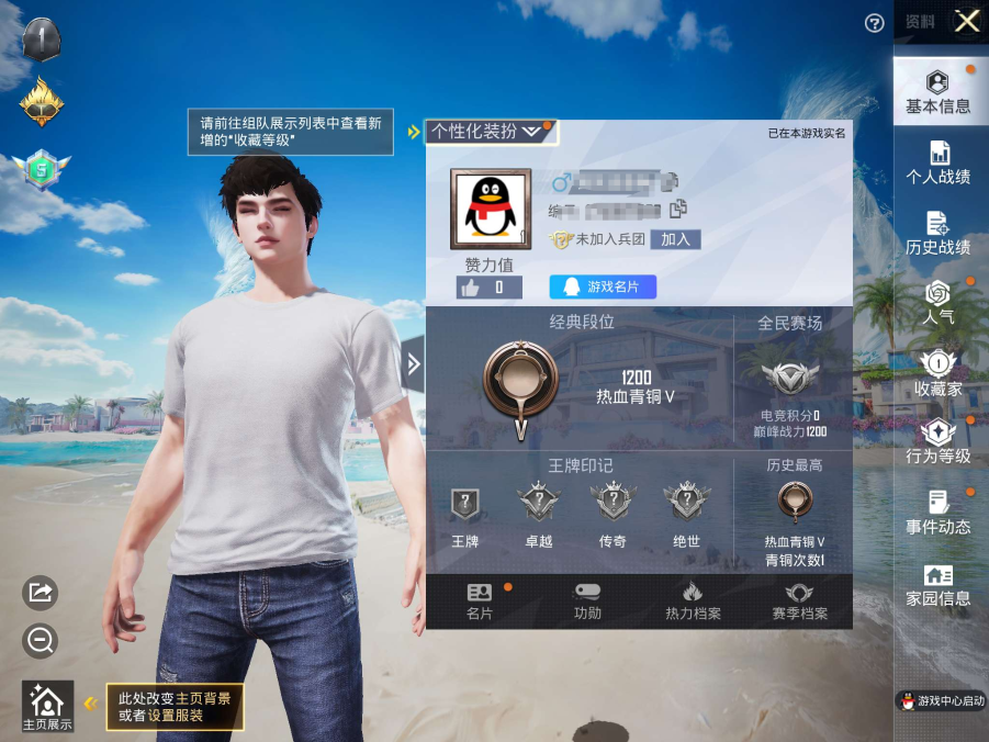 HPQM3298168和平精英账号详情图2