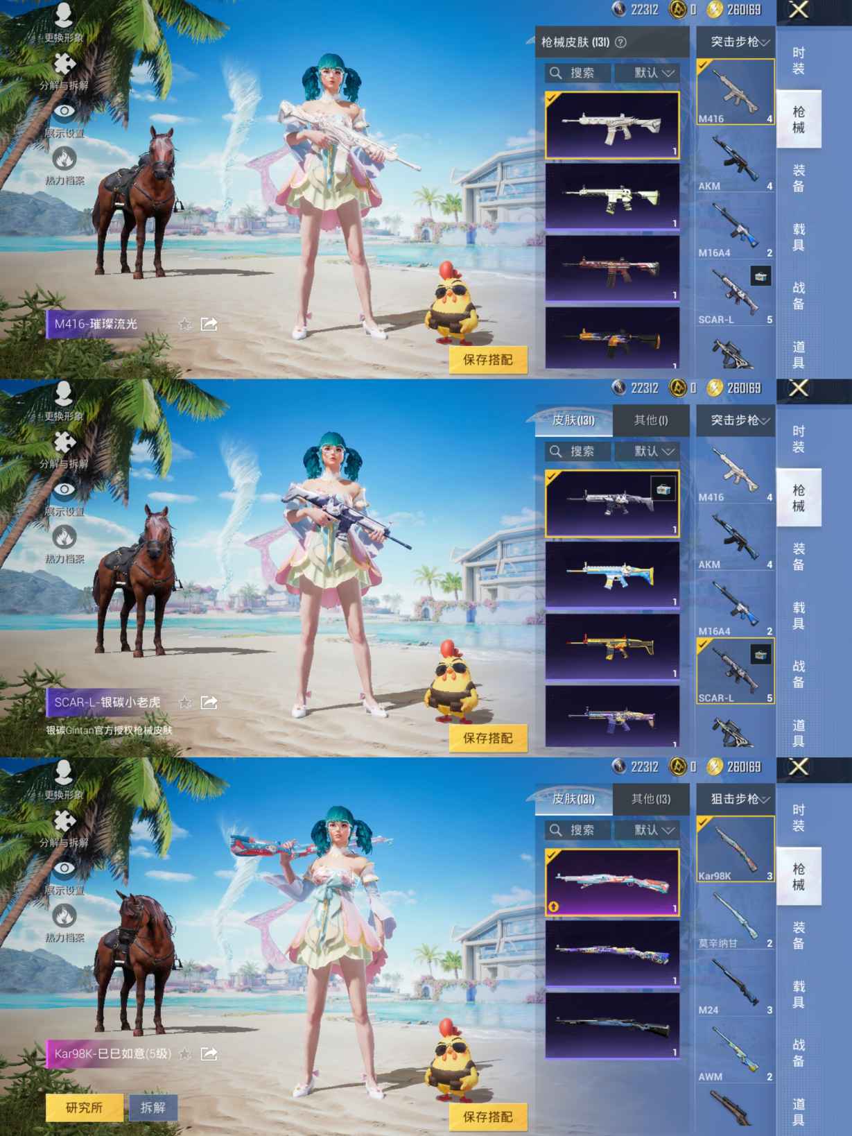 HPQM3298128和平精英账号详情图5 HPQM3298128和平精英账号详情图5