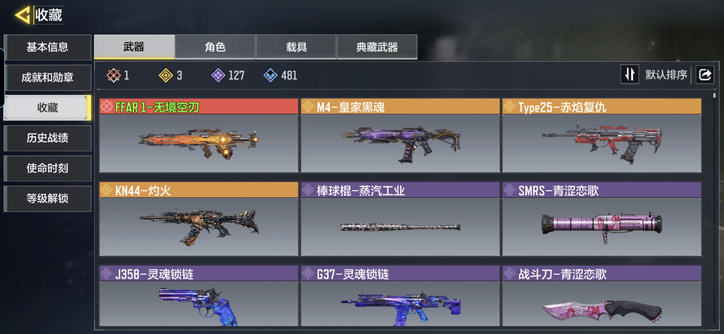 SMQM35607使命召唤手游账号详情图3