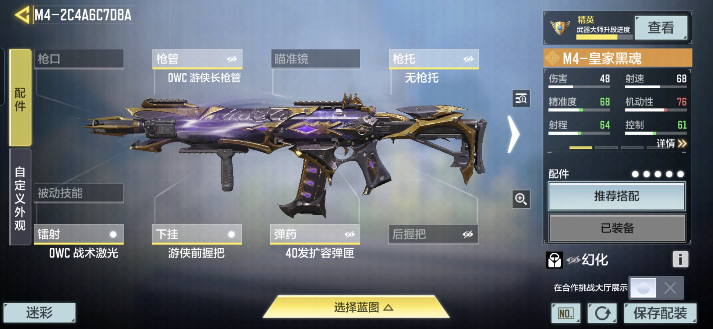 SMQM35607使命召唤手游账号详情图9