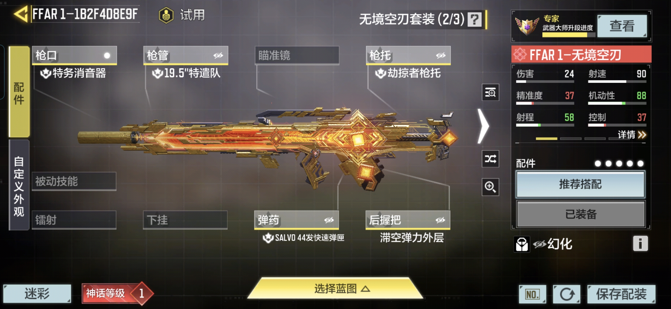 SMQM35607使命召唤手游账号详情图6