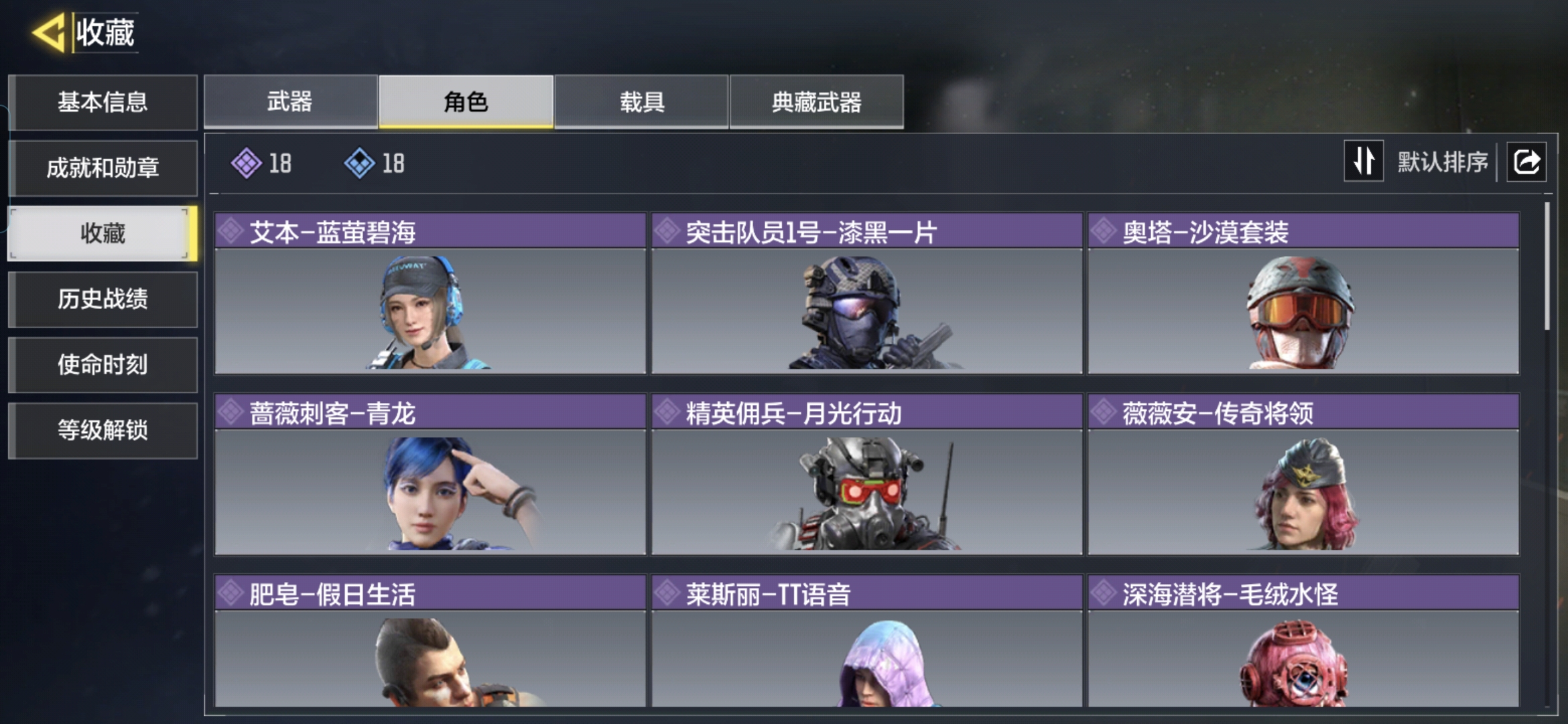 SMQM35607使命召唤手游账号详情图4