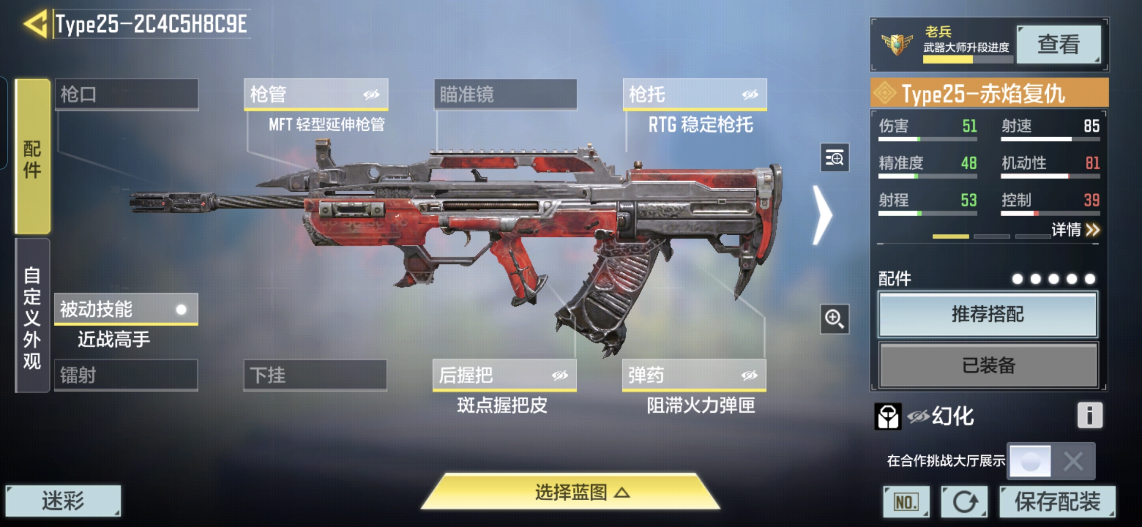 SMQM35607使命召唤手游账号详情图8