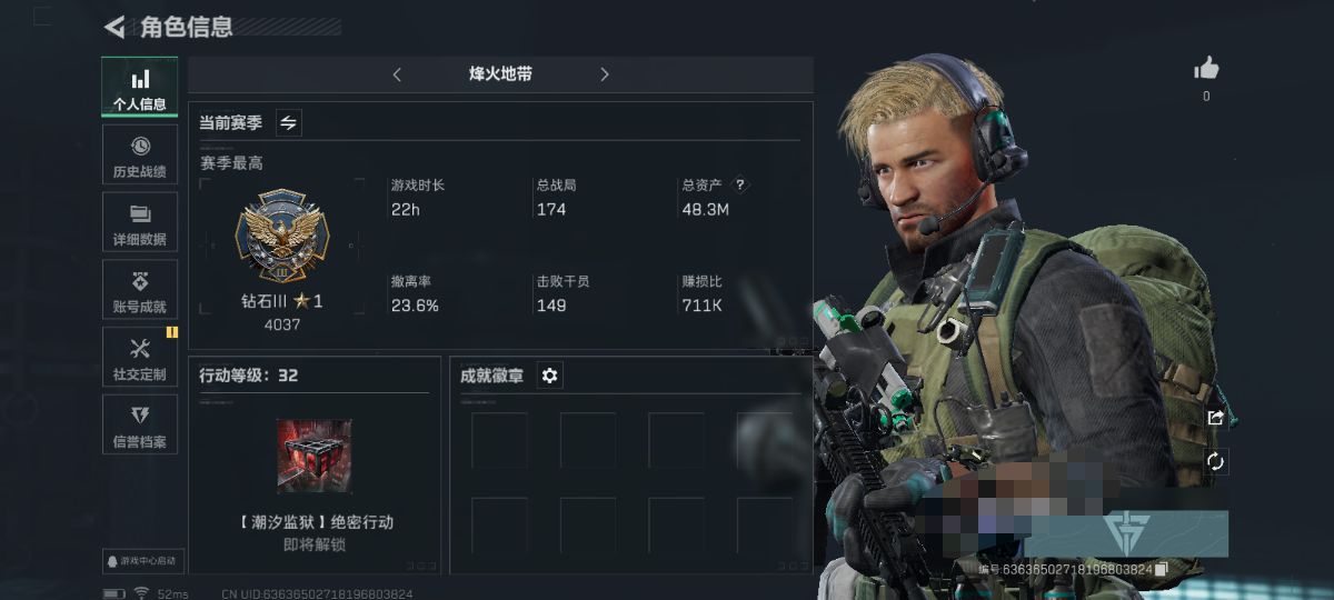 三角洲行动账号QQDSJZ791+三端互通-总资产48M-哈夫币62928-烽火地点等级32-段位钻石--【枪皮】复合