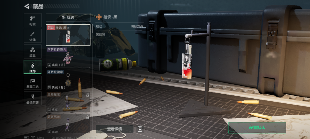 SJZCMW327119三角洲行动账号详情图12 SJZCMW327119三角洲行动账号详情图12
