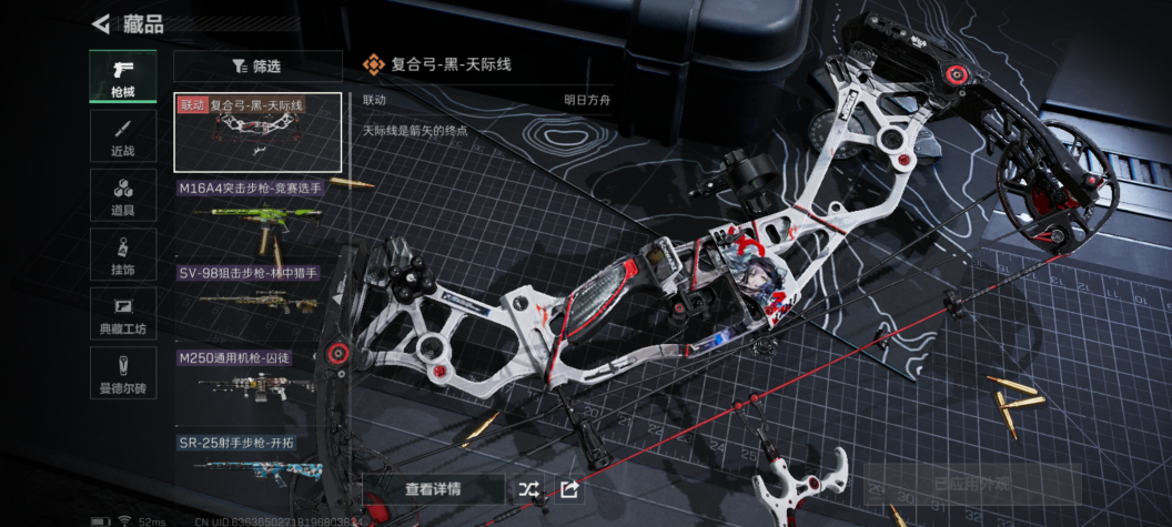 SJZCMW327119三角洲行动账号详情图9 SJZCMW327119三角洲行动账号详情图9