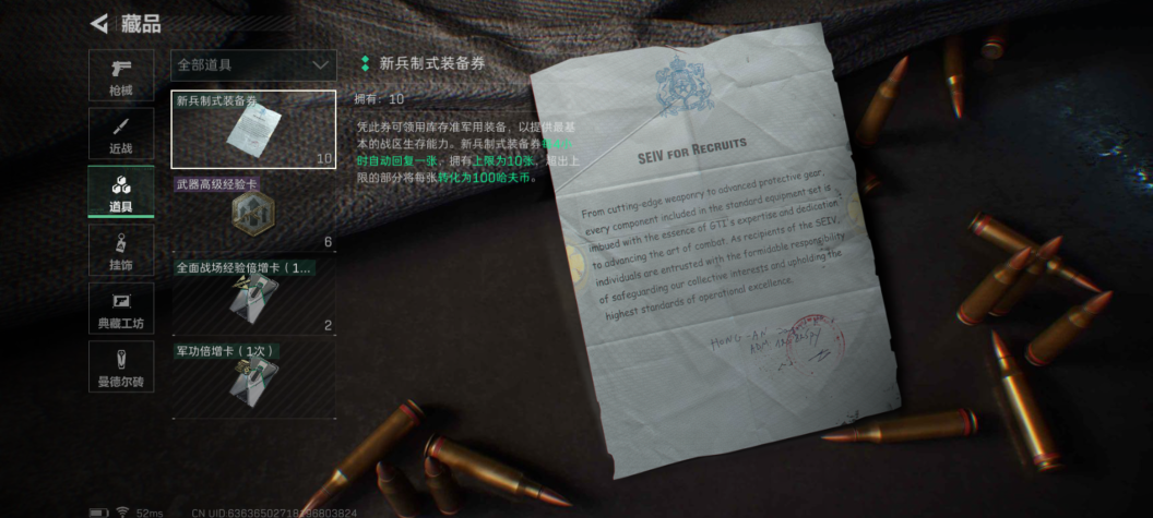 SJZCMW327119三角洲行动账号详情图11 SJZCMW327119三角洲行动账号详情图11