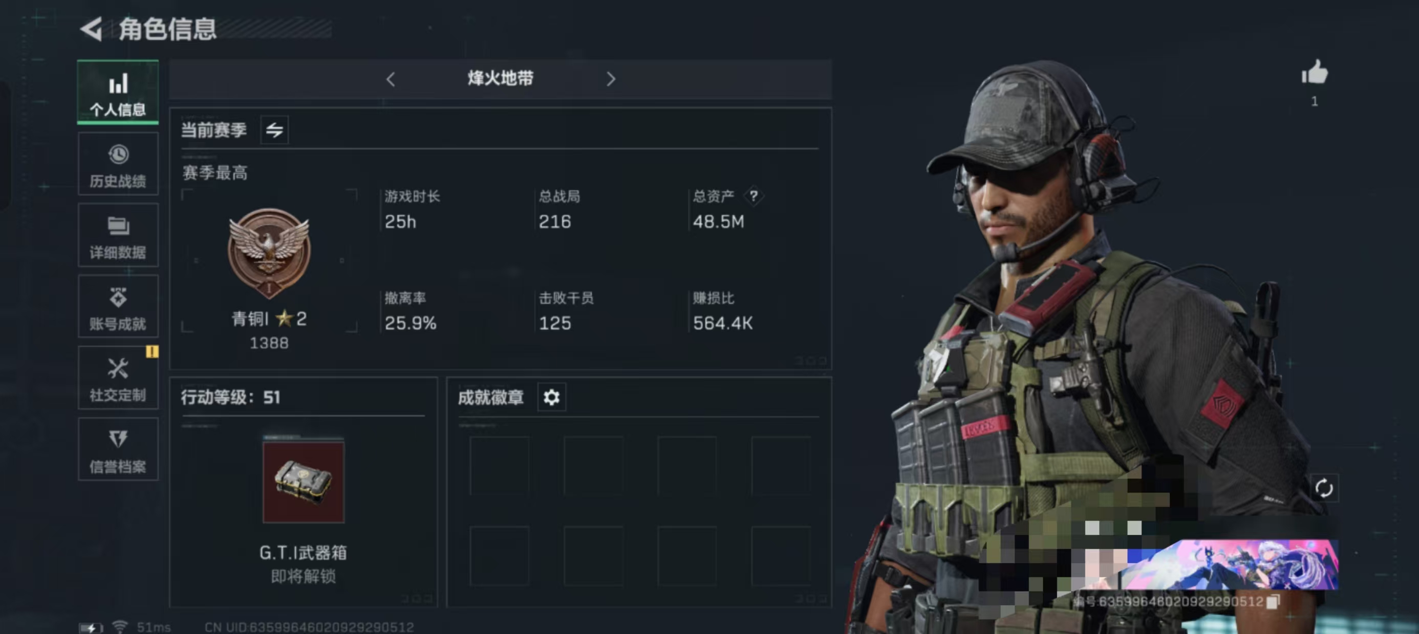 三角洲行动账号QQDSJZ804+"三端互通Q-总资产48M-哈夫币68437-烽火地点等级51-段位青铜-【枪皮】 