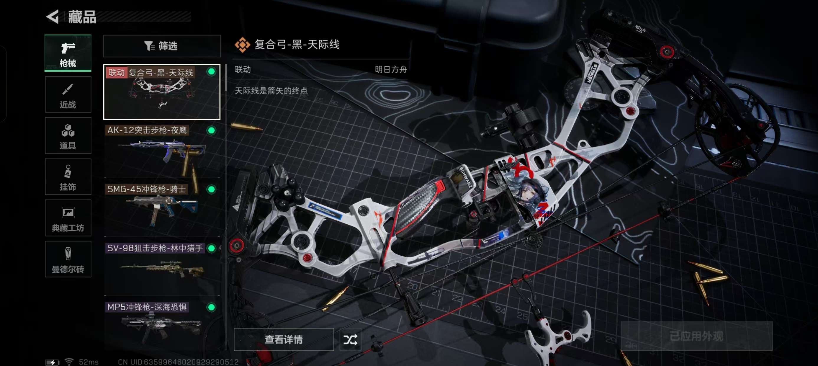 SJZCMW327122三角洲行动账号详情图8