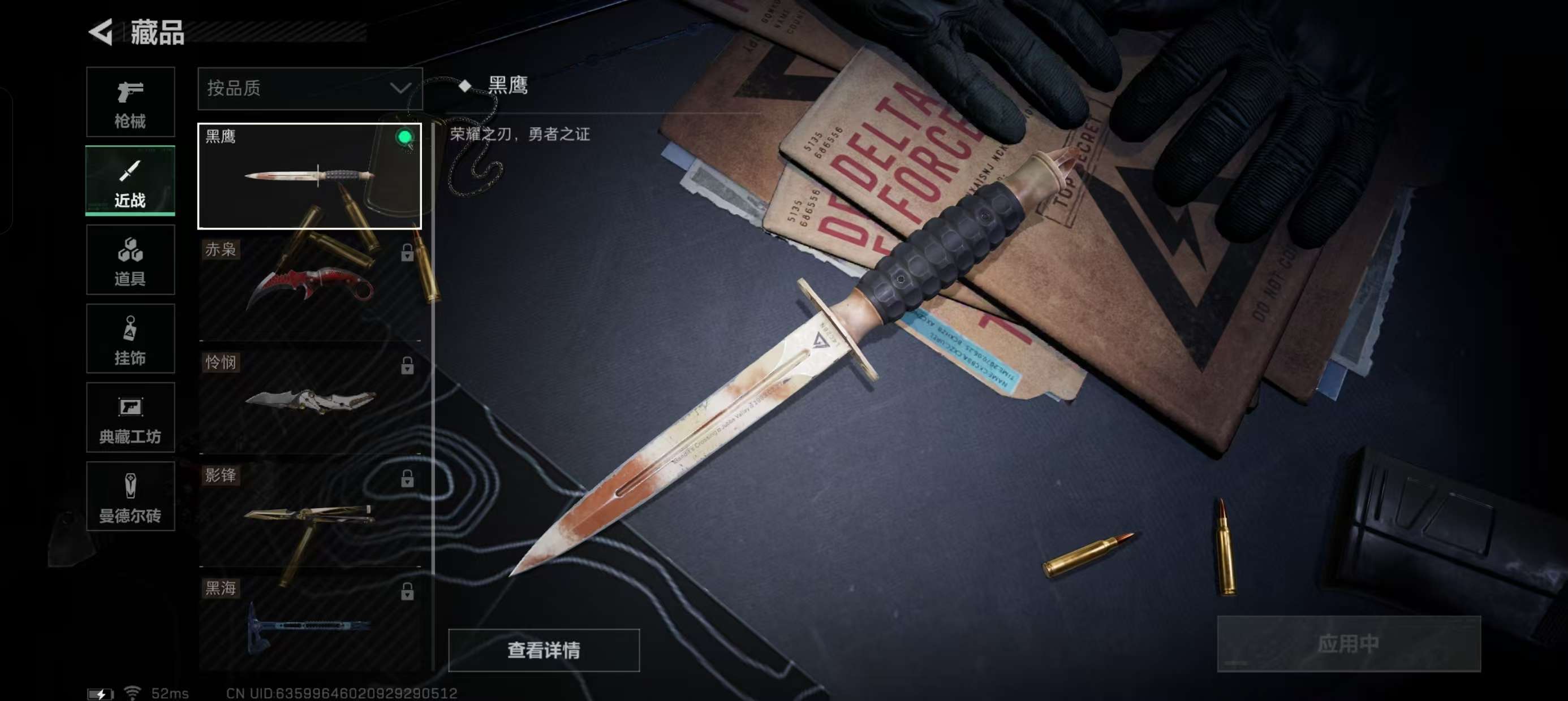SJZCMW327122三角洲行动账号详情图6