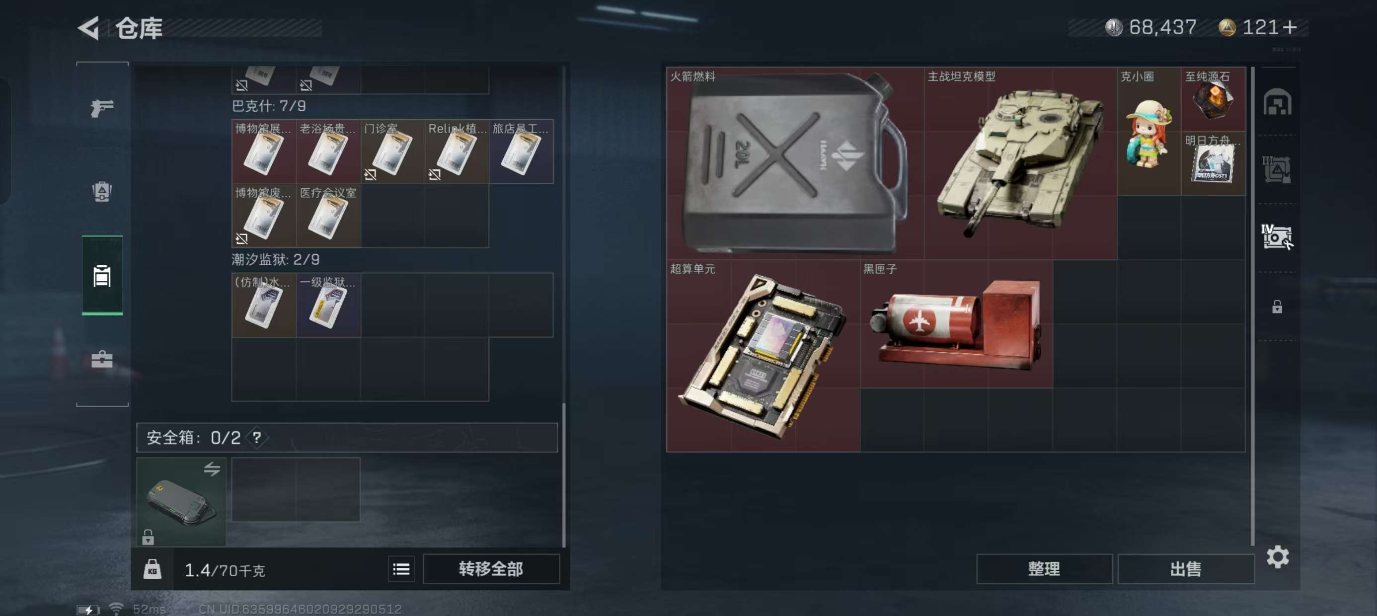 SJZCMW327122三角洲行动账号详情图10
