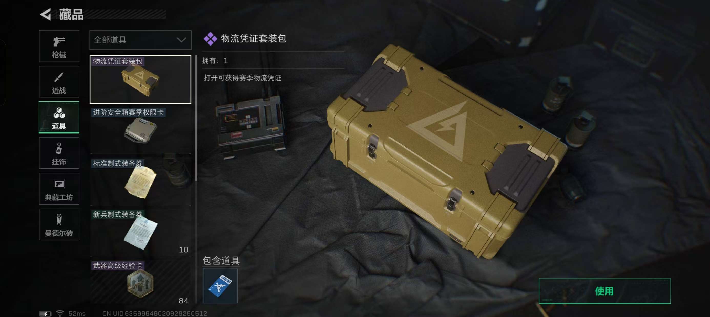 SJZCMW327122三角洲行动账号详情图5