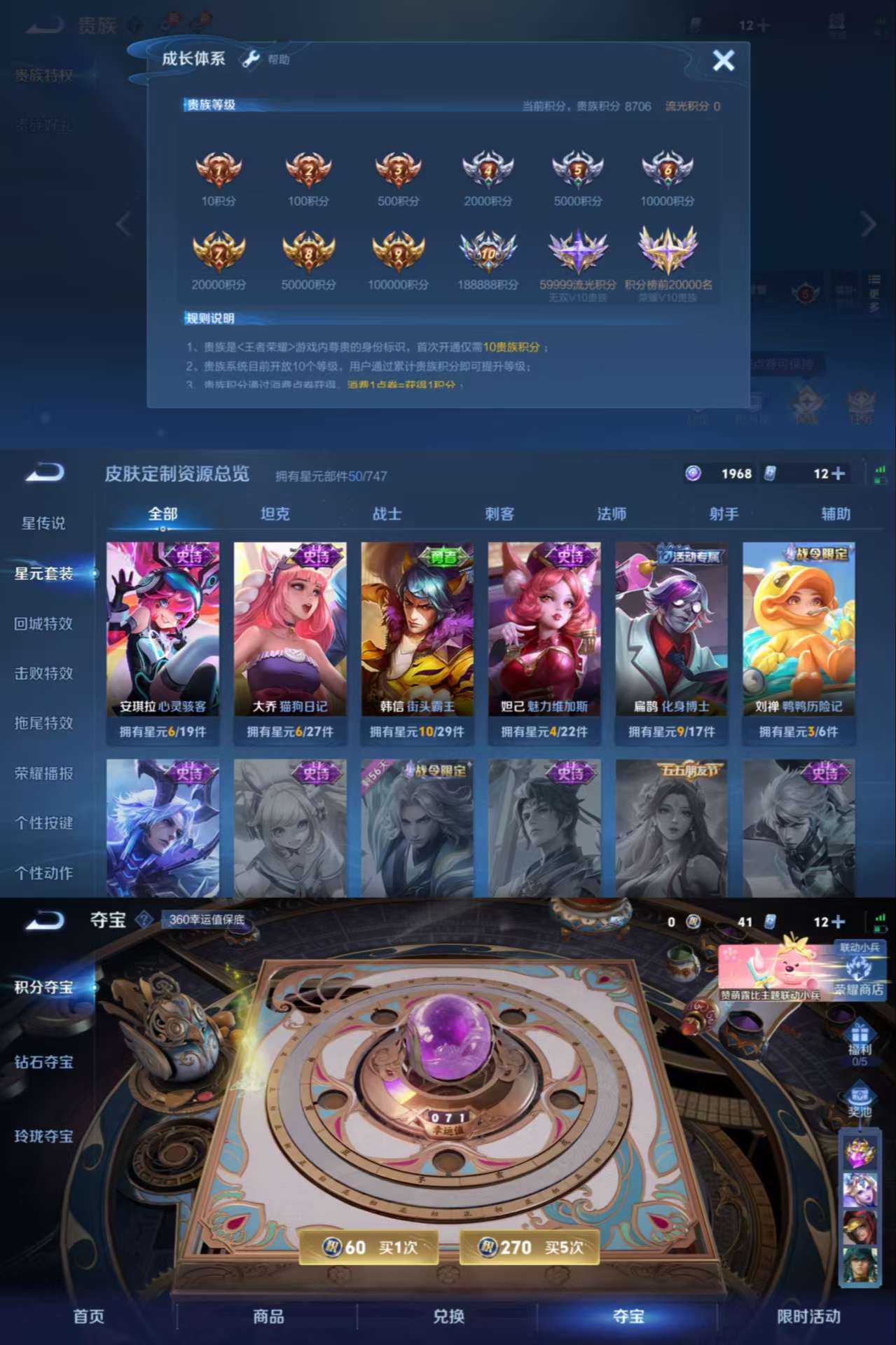 WZCMW3258316王者荣耀账号详情图6 WZCMW3258316王者荣耀账号详情图6