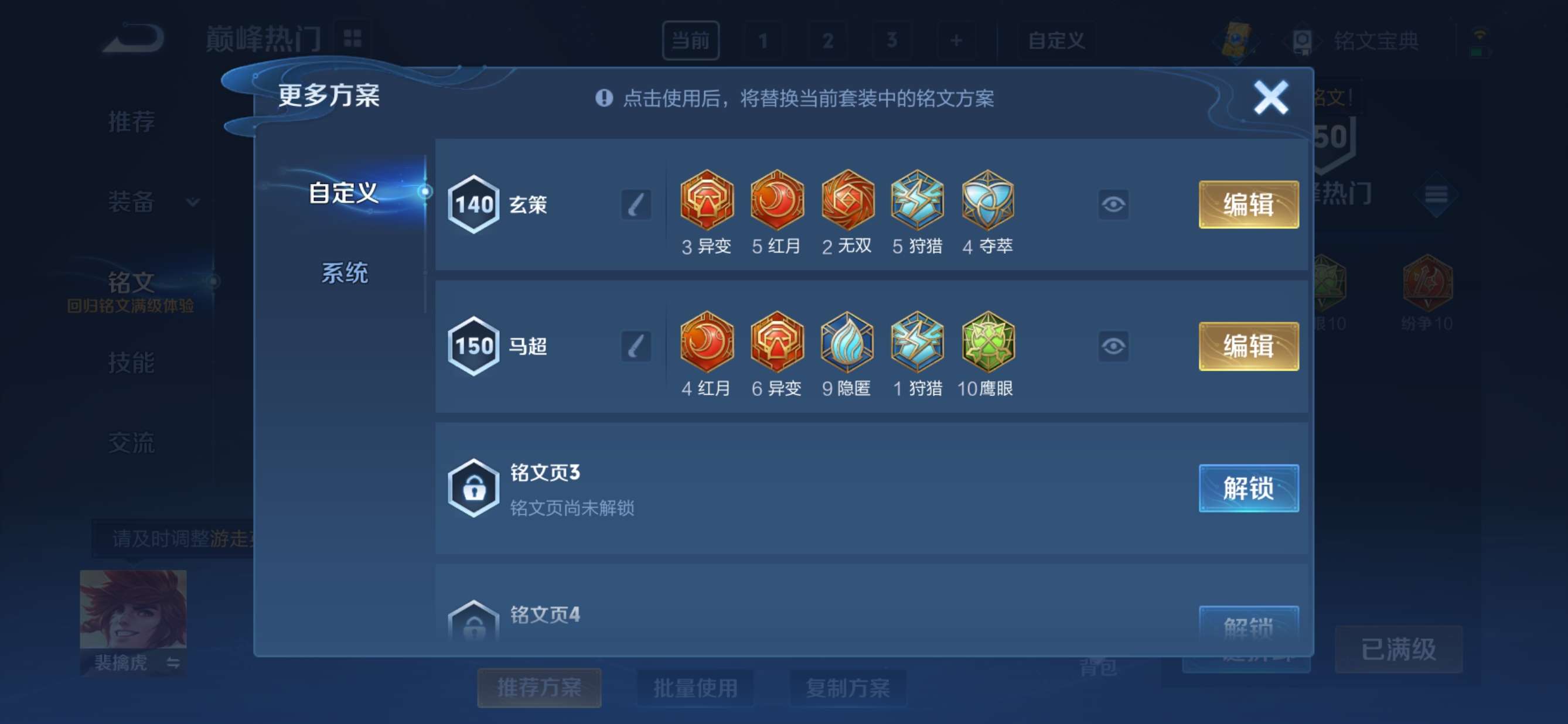 WZQM3219738王者荣耀账号详情图8 WZQM3219738王者荣耀账号详情图8
