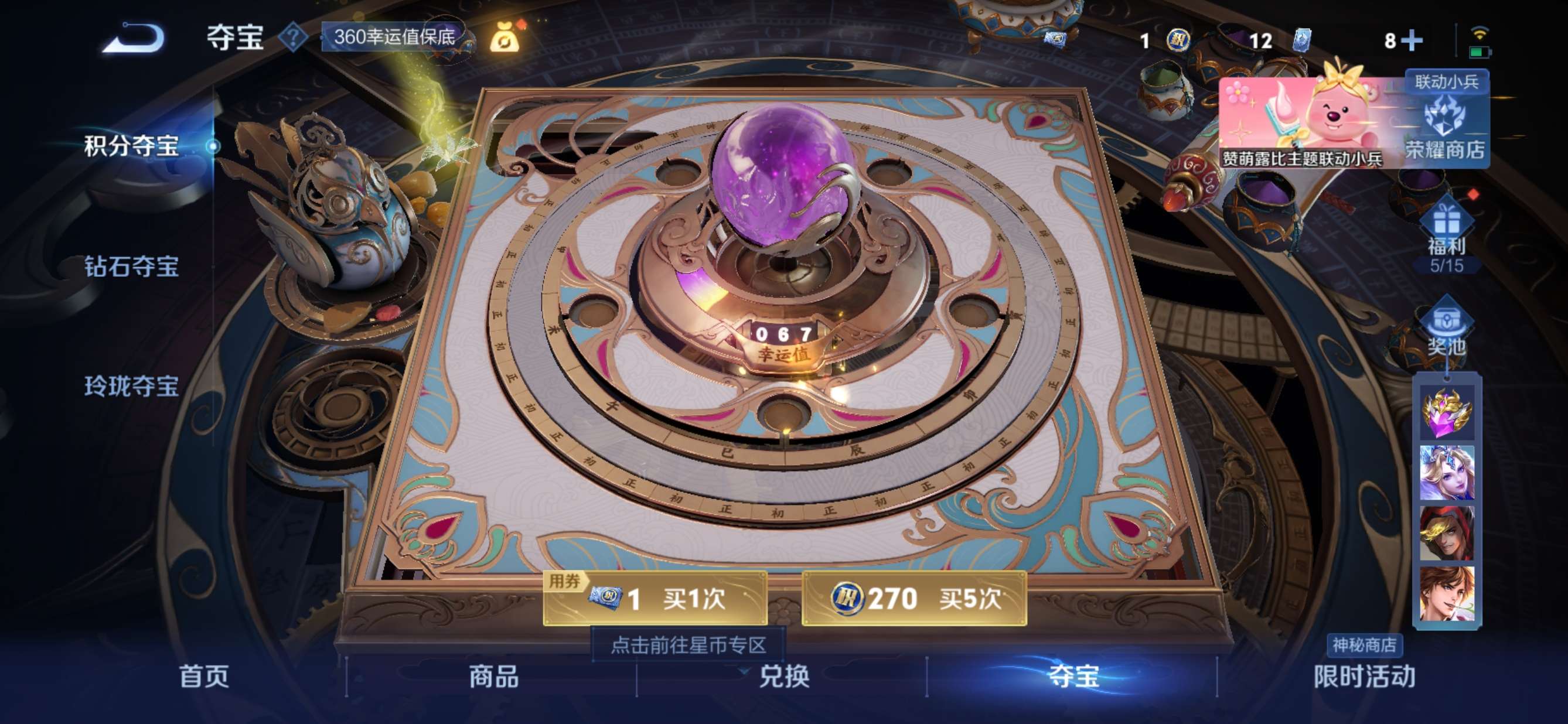 WZQM3219738王者荣耀账号详情图9 WZQM3219738王者荣耀账号详情图9