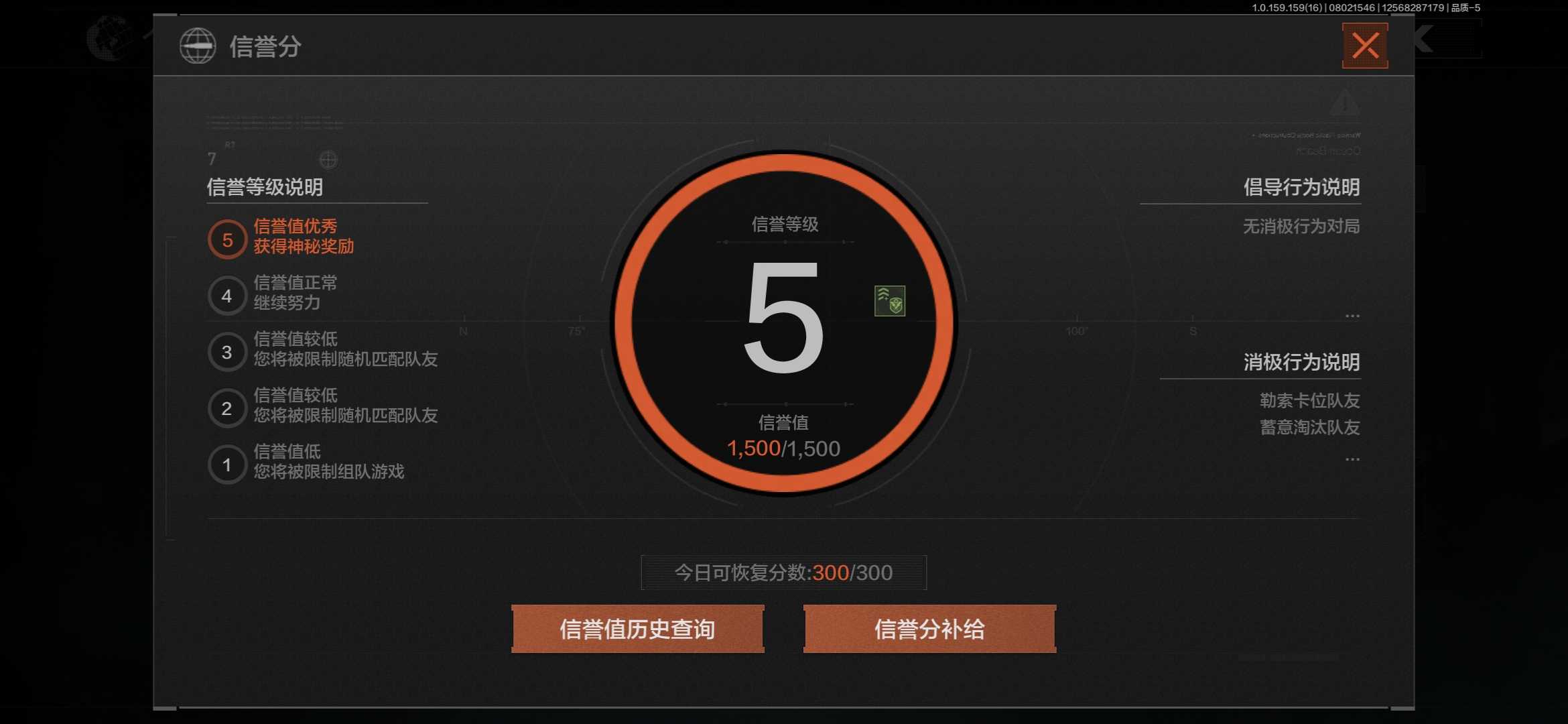 AQQM34307暗区突围账号详情图3