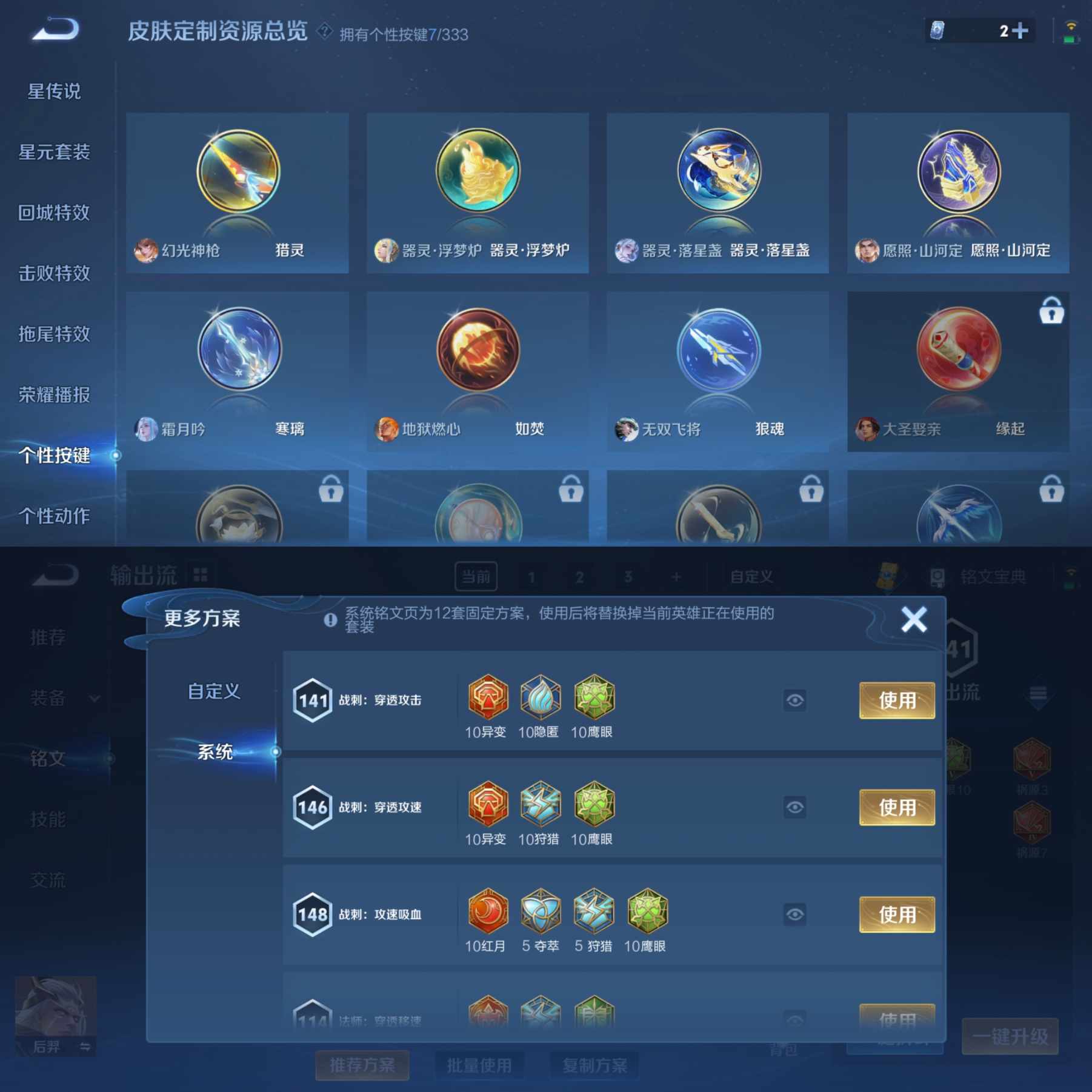 WZQM3220032王者荣耀账号详情图7 WZQM3220032王者荣耀账号详情图7