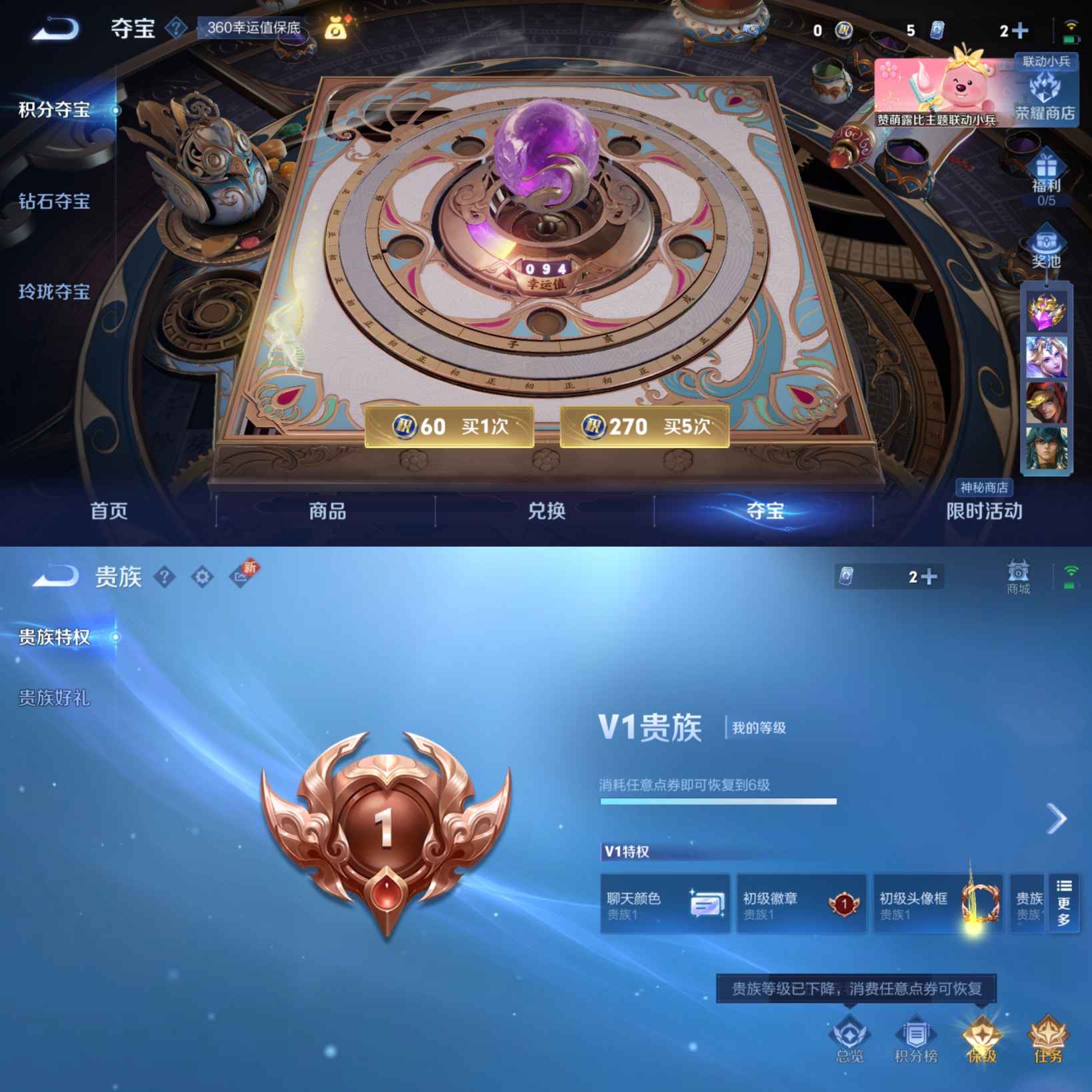 WZQM3220032王者荣耀账号详情图8 WZQM3220032王者荣耀账号详情图8