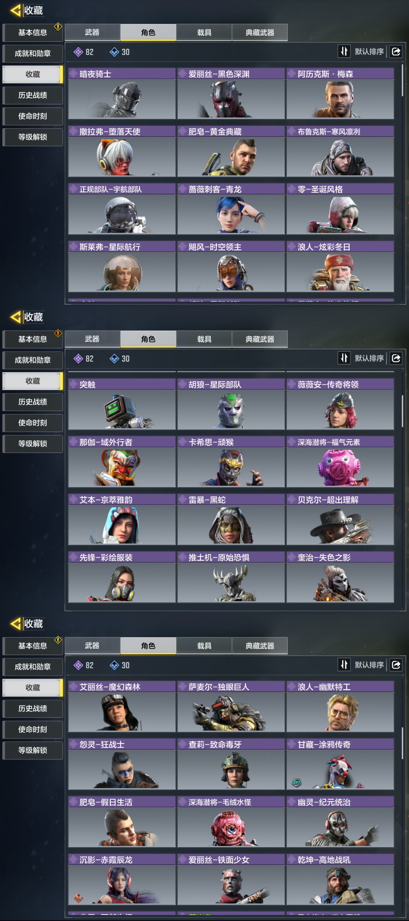 SMQM35605使命召唤手游账号详情图7