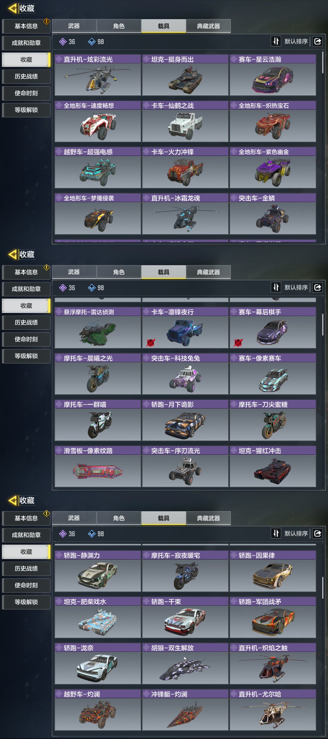 SMQM35605使命召唤手游账号详情图8