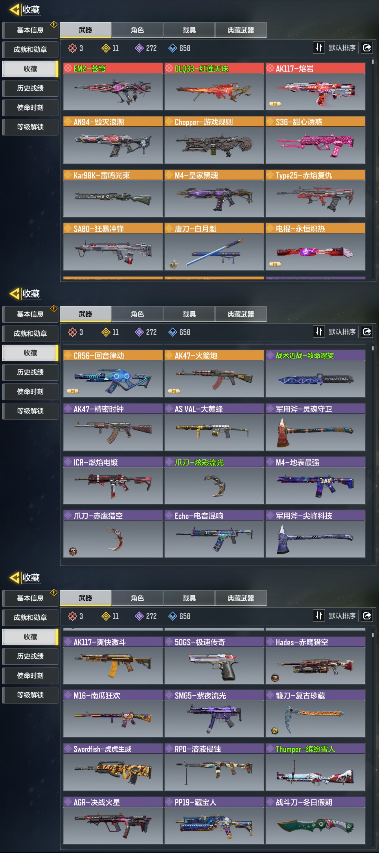 SMQM35605使命召唤手游账号详情图3