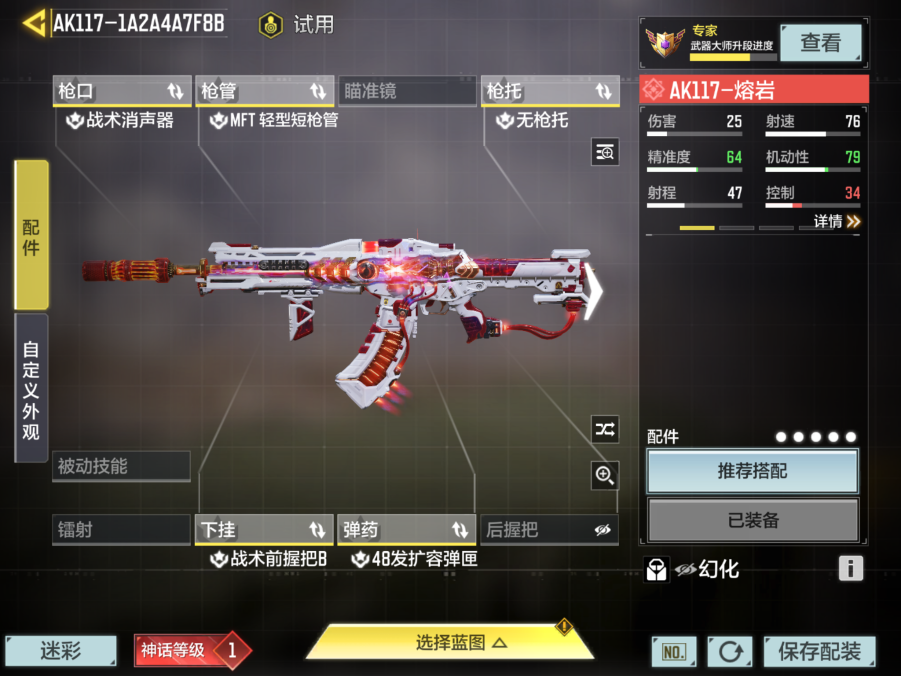 SMQM35605使命召唤手游账号详情图6
