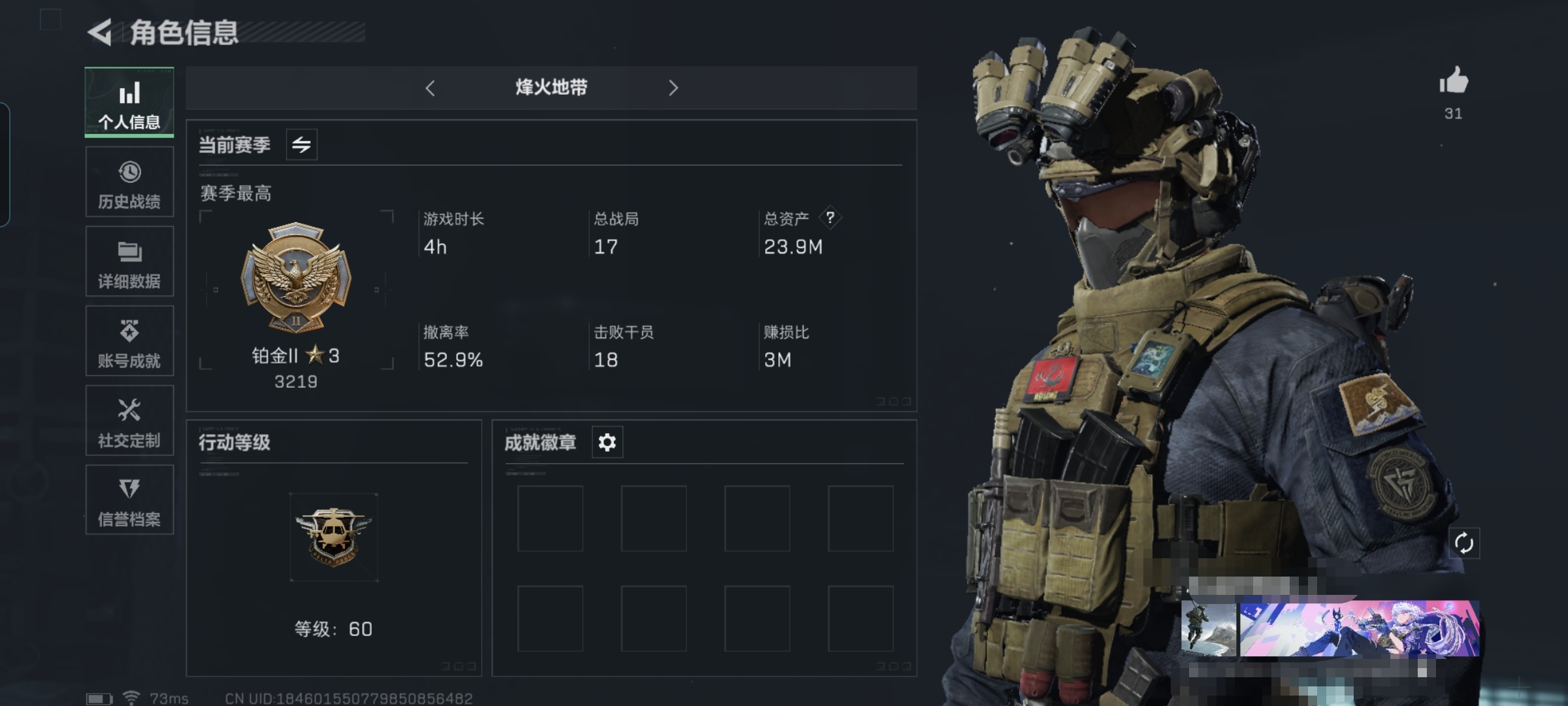 三角洲行动账号QQMSJ915【满级号 5金枪1干员皮肤 夜鹰捆绑包】三段互通Q-总价值23.9M-哈夫币-烽火地带等