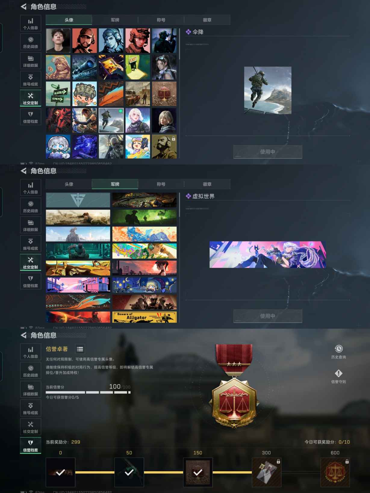 SJZCMW327143三角洲行动账号详情图2