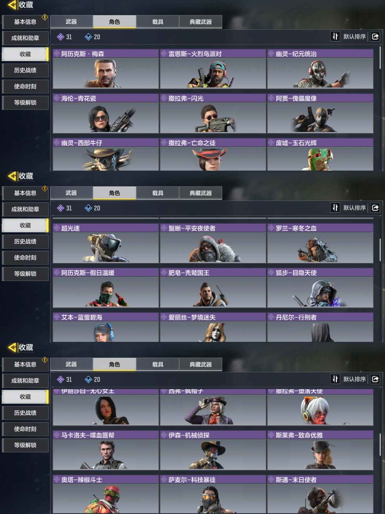 SMQM35609使命召唤手游账号详情图4 SMQM35609使命召唤手游账号详情图4