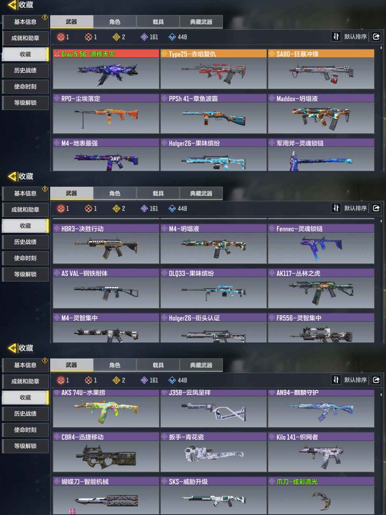 SMQM35609使命召唤手游账号详情图3 SMQM35609使命召唤手游账号详情图3
