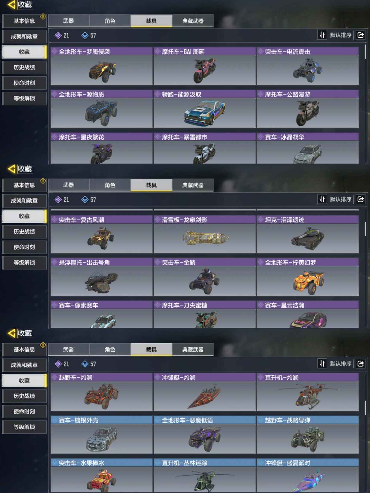 SMQM35609使命召唤手游账号详情图5 SMQM35609使命召唤手游账号详情图5