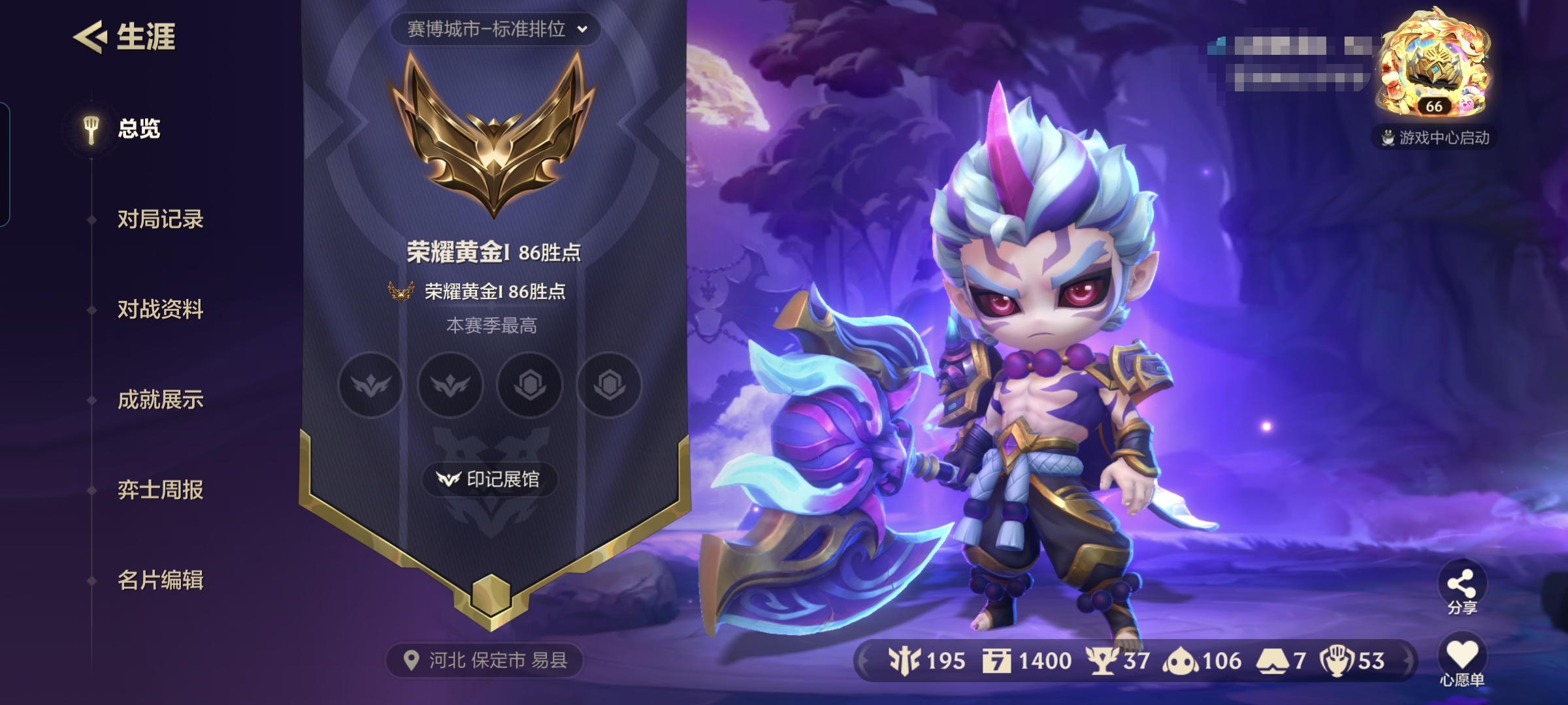 金铲铲之战账号安卓QQ【4神话】
