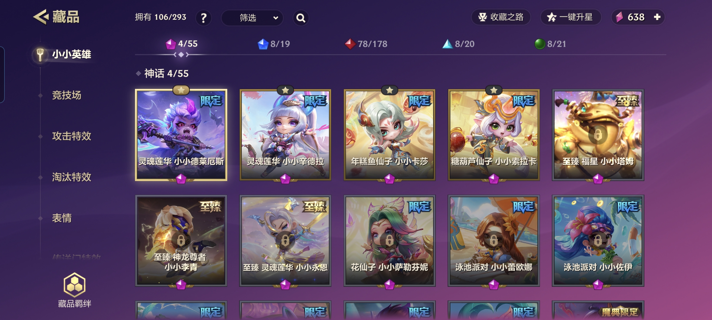 JCCQM32383金铲铲之战账号详情图3
