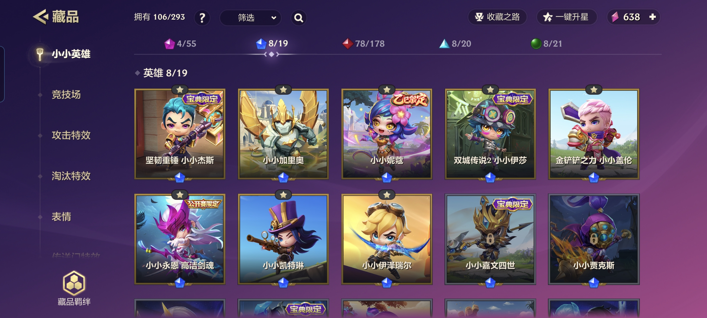 JCCQM32383金铲铲之战账号详情图4