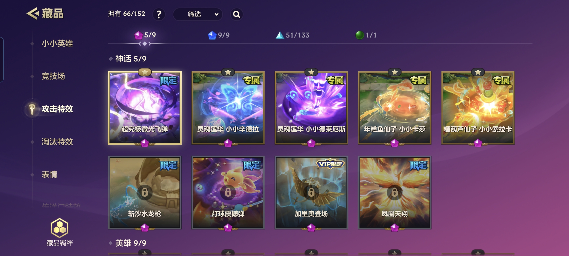 JCCQM32383金铲铲之战账号详情图6