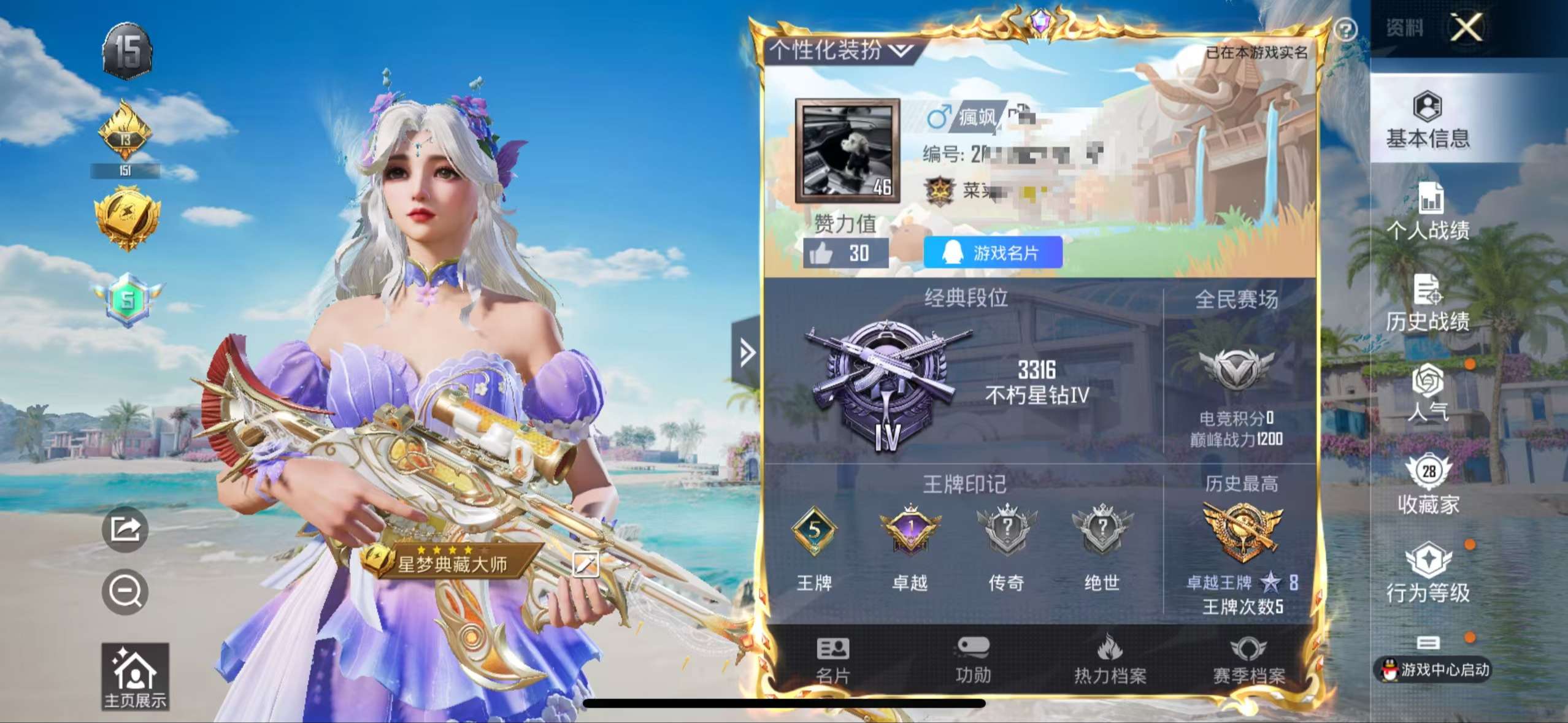 HPQM3298407和平精英账号详情图2 HPQM3298407和平精英账号详情图2