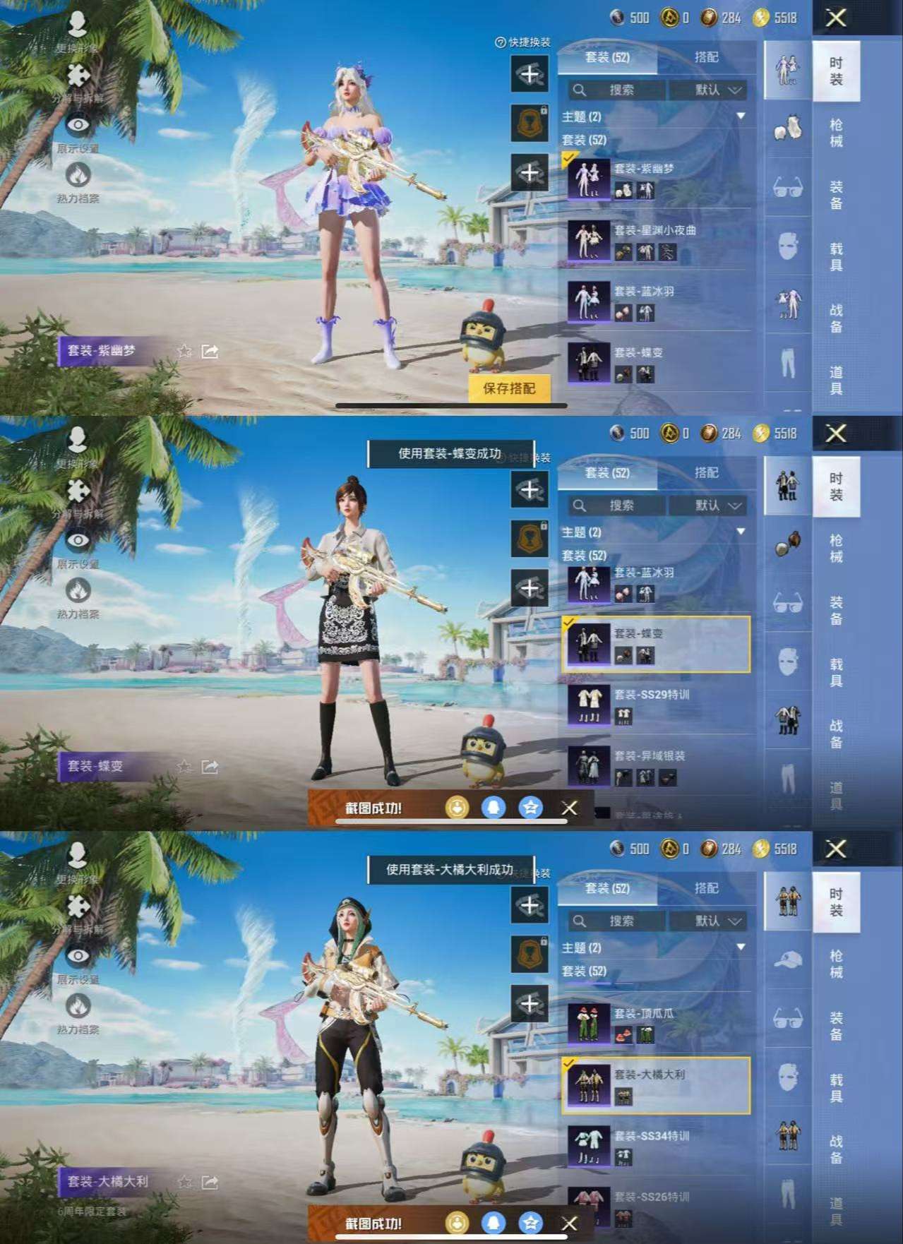 HPQM3298407和平精英账号详情图3 HPQM3298407和平精英账号详情图3