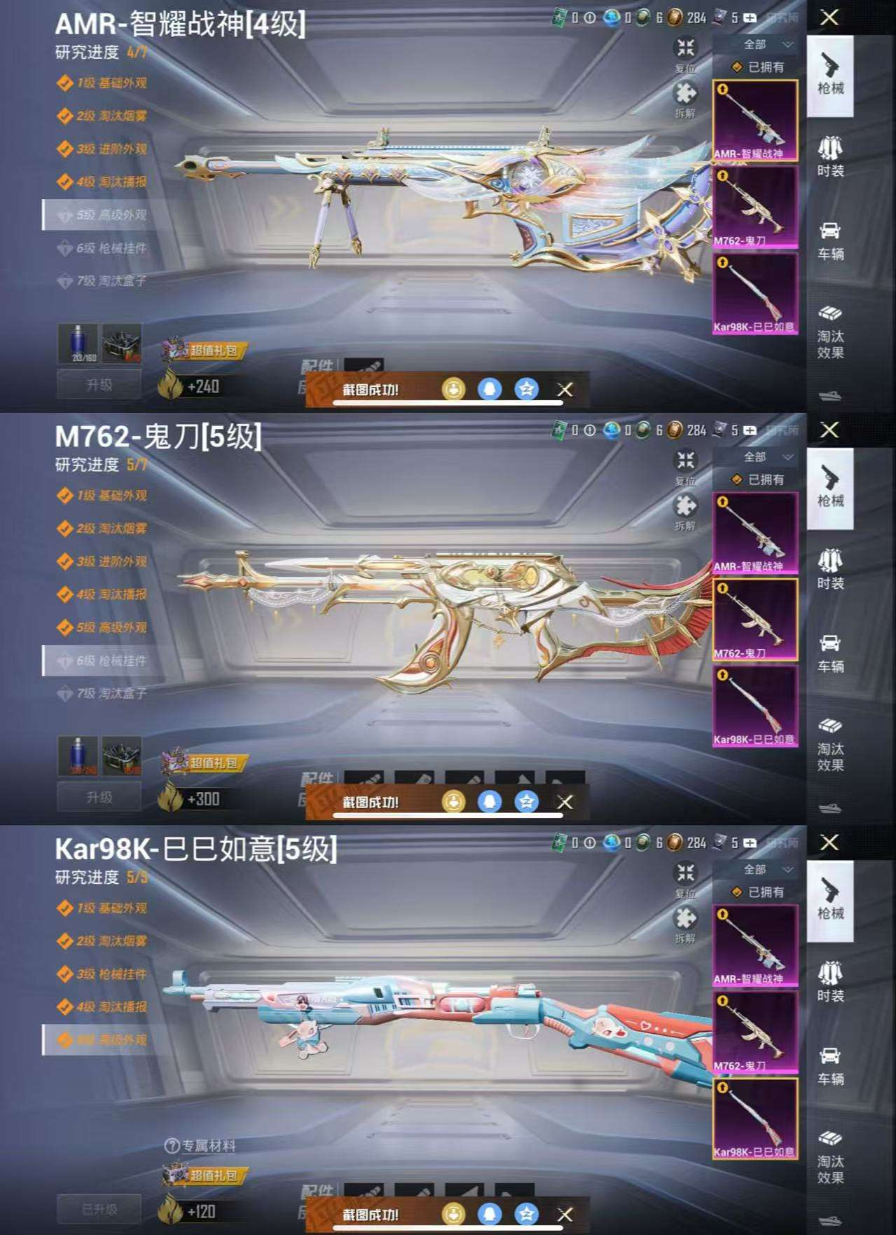 HPQM3298407和平精英账号详情图8 HPQM3298407和平精英账号详情图8