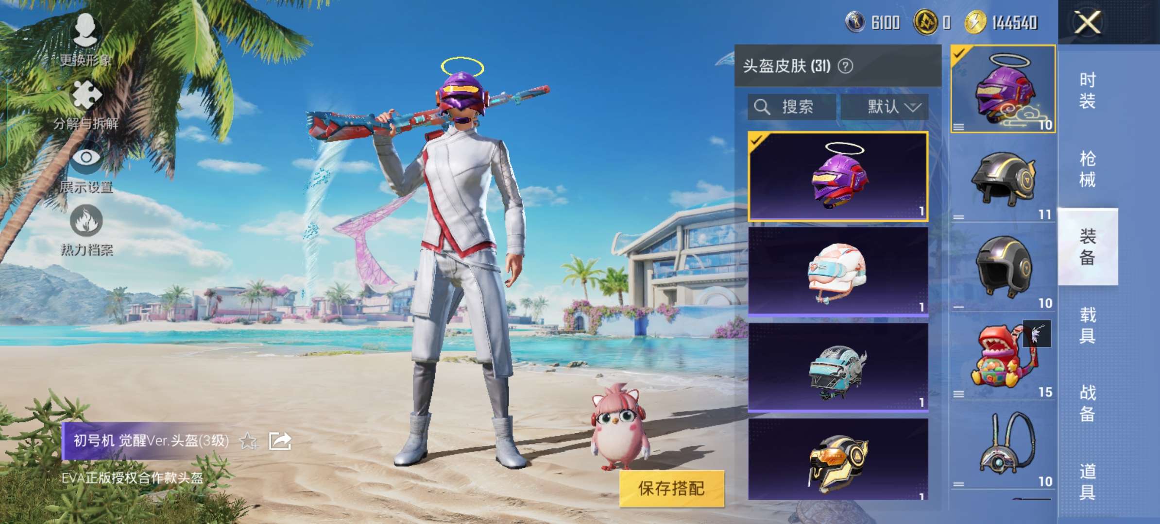 HPQM3298408和平精英账号详情图11 HPQM3298408和平精英账号详情图11